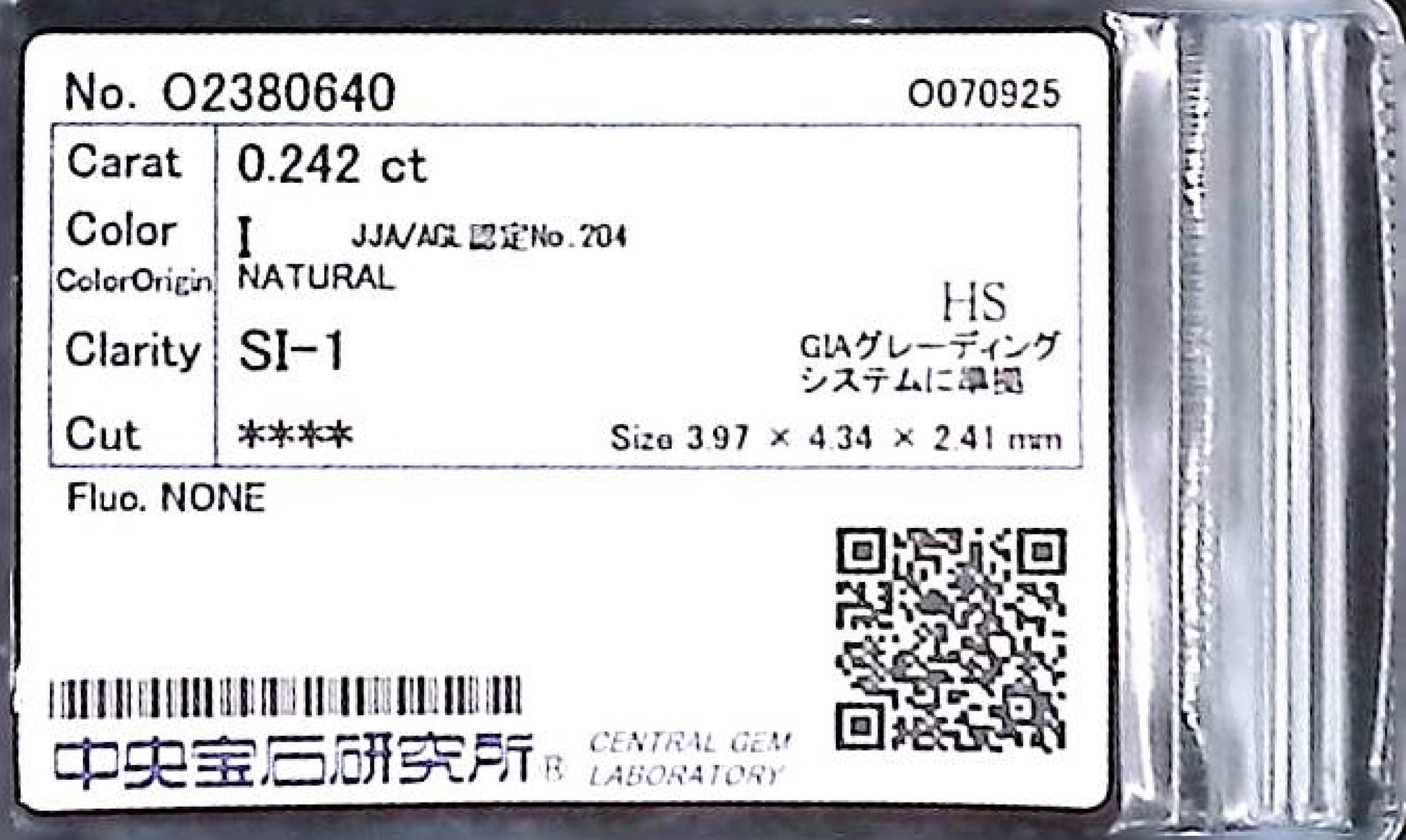 0.242ct I SI-1 ****/VG/GD NONE NATURAL 3.97-4.34X2.41mm HS Loose Diamond