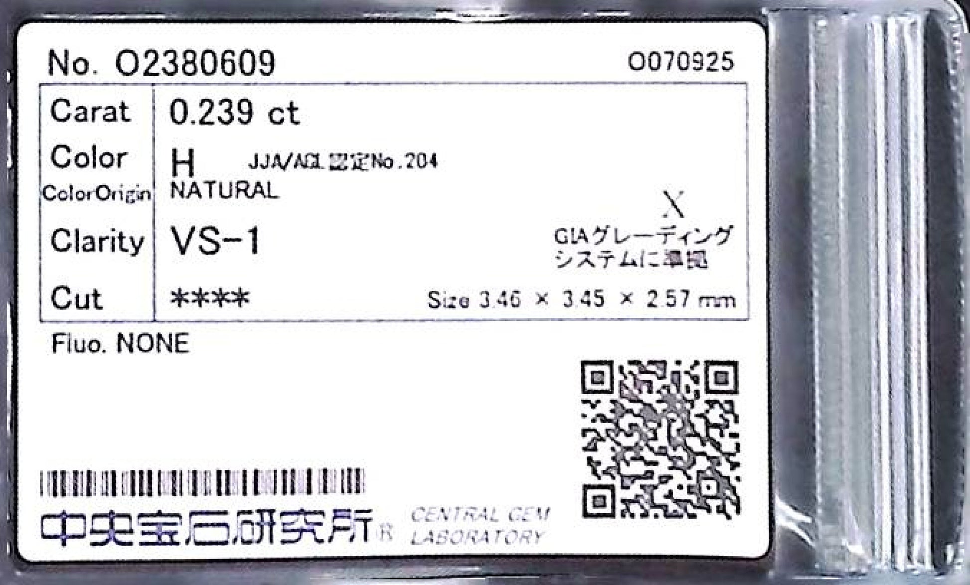 0.239ct H VS-1 ****/GD/GD NONE NATURAL 3.46-3.45X2.57mm X Diamond Loose