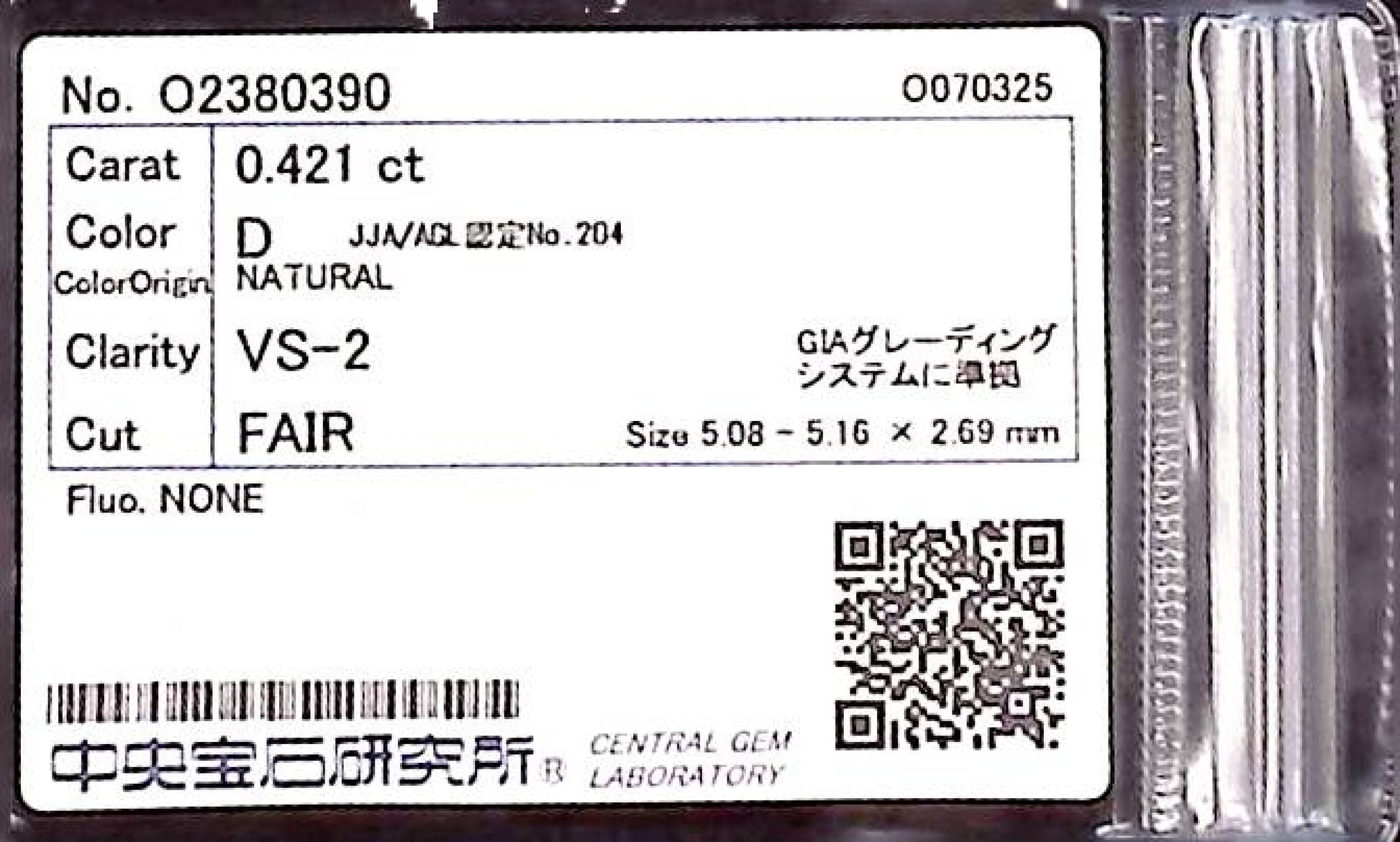 0.421ct D VS-2 FAIR/GD/FR NONE NATURAL 5.08-5.16X2.69mm Loose Diamond