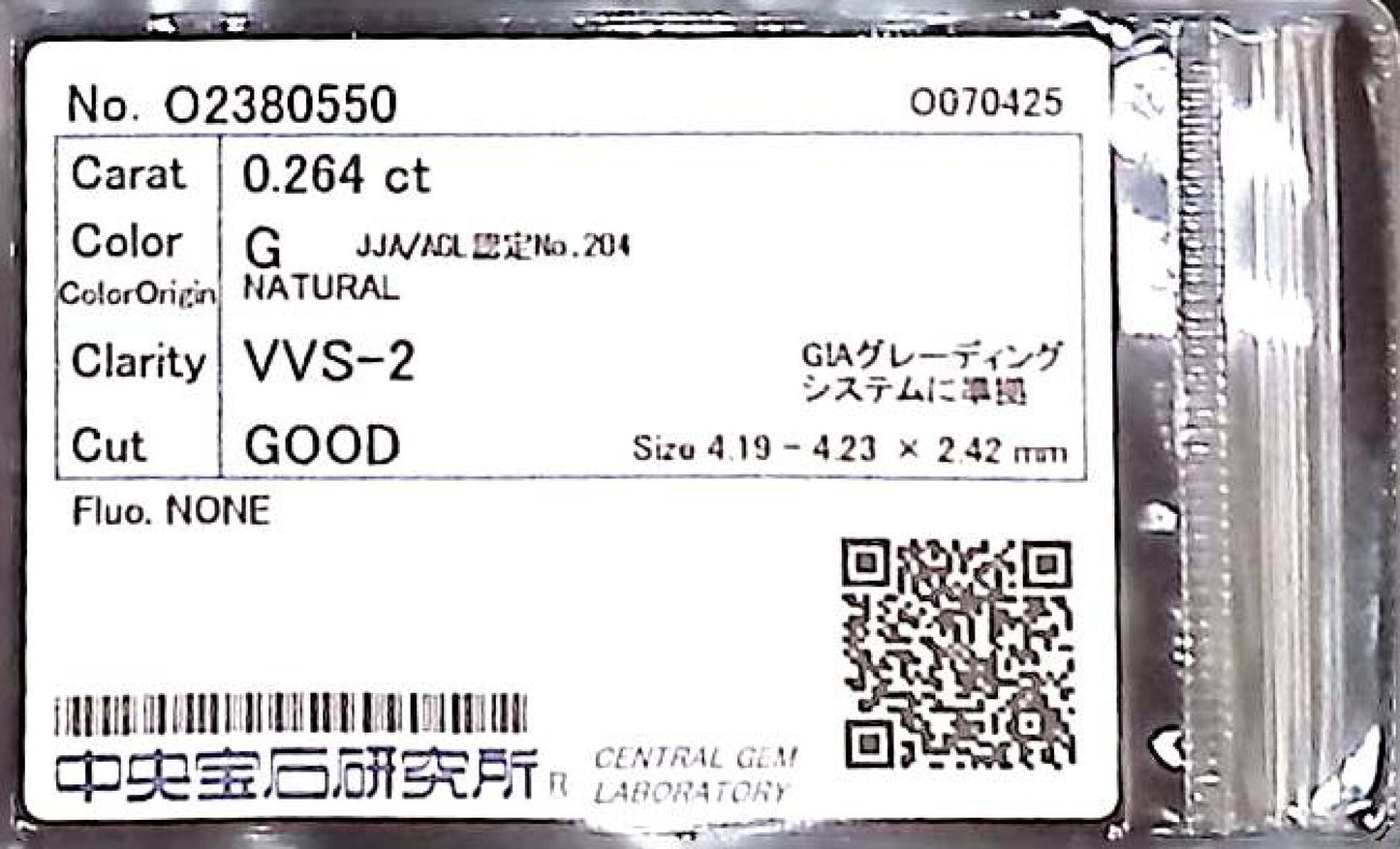 0.264ct G VVS-2 GOOD/VG/GD NONE NATURAL 4.19-4.23X2.42mm Loose Diamond