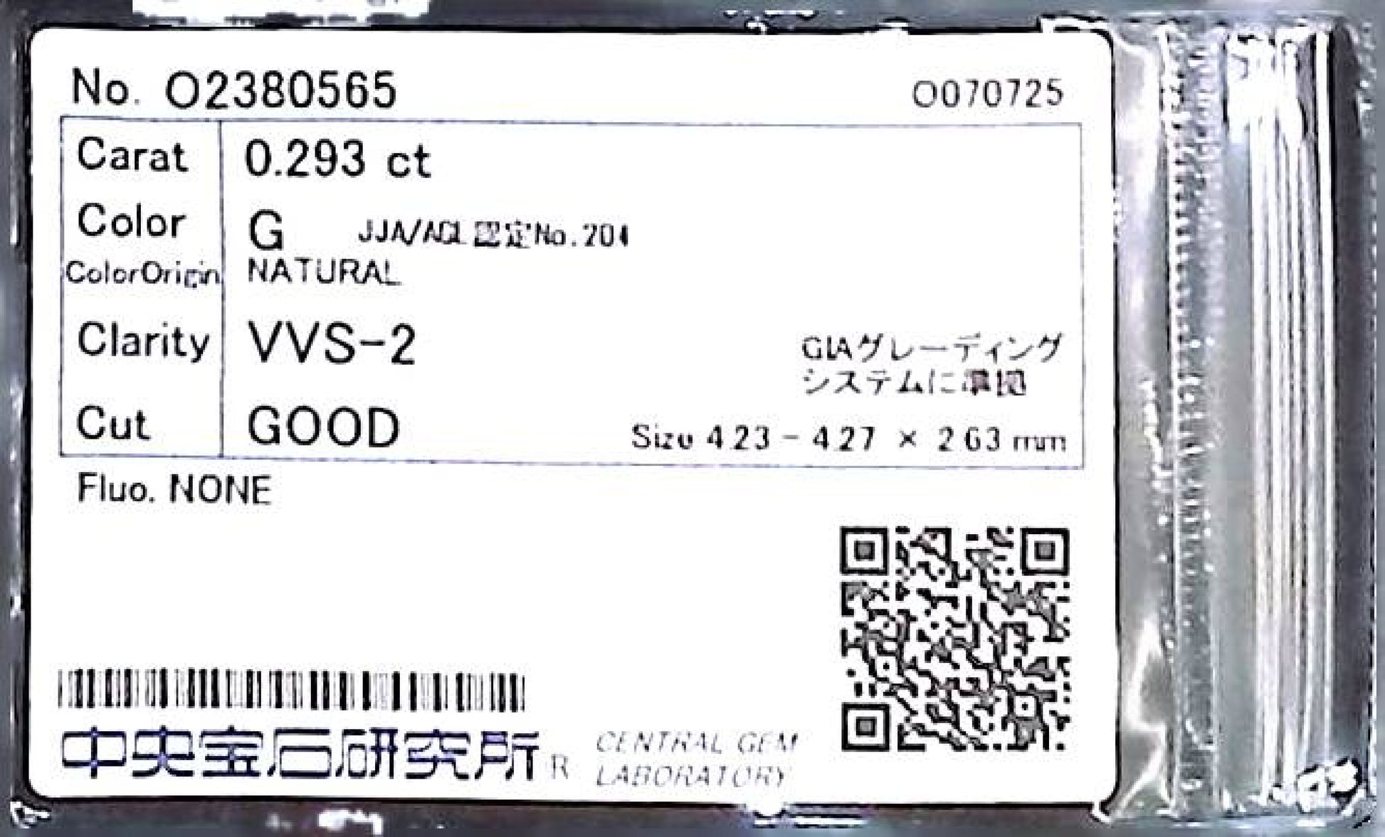 0.293ct G VVS-2 GOOD/GD/GD NONE NATURAL 4.23-4.27X2.63mm Loose Diamond