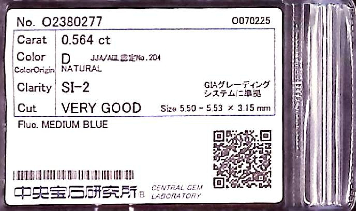 0.564ct D SI-2 VERY GOOD/VG/VG MEDIUM BLUE NATURAL 5.50-5.53X3.15mm Loose Diamond