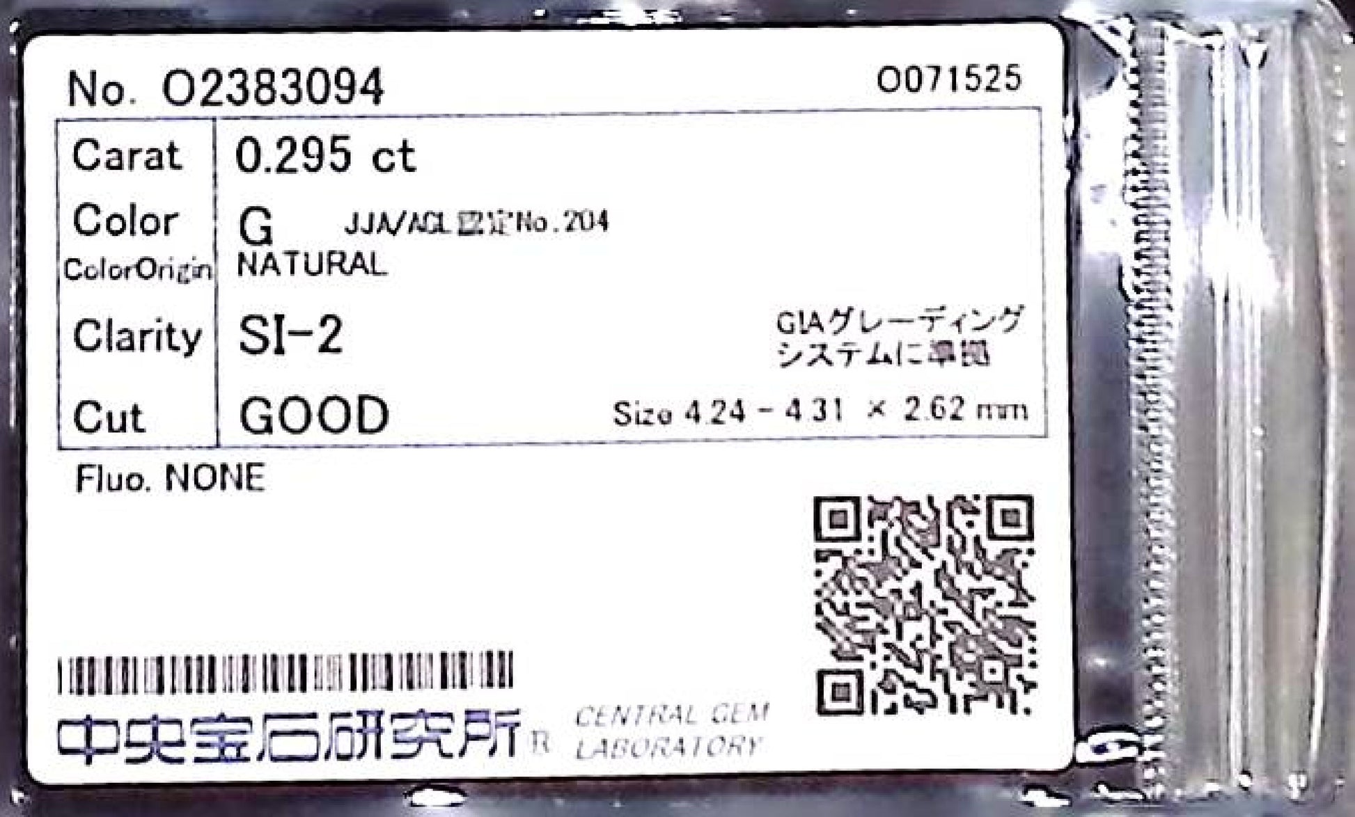 0.295ct G SI-2 GOOD/GD/FR NONE NATURAL 4.24-4.31X2.62mm Loose Diamond
