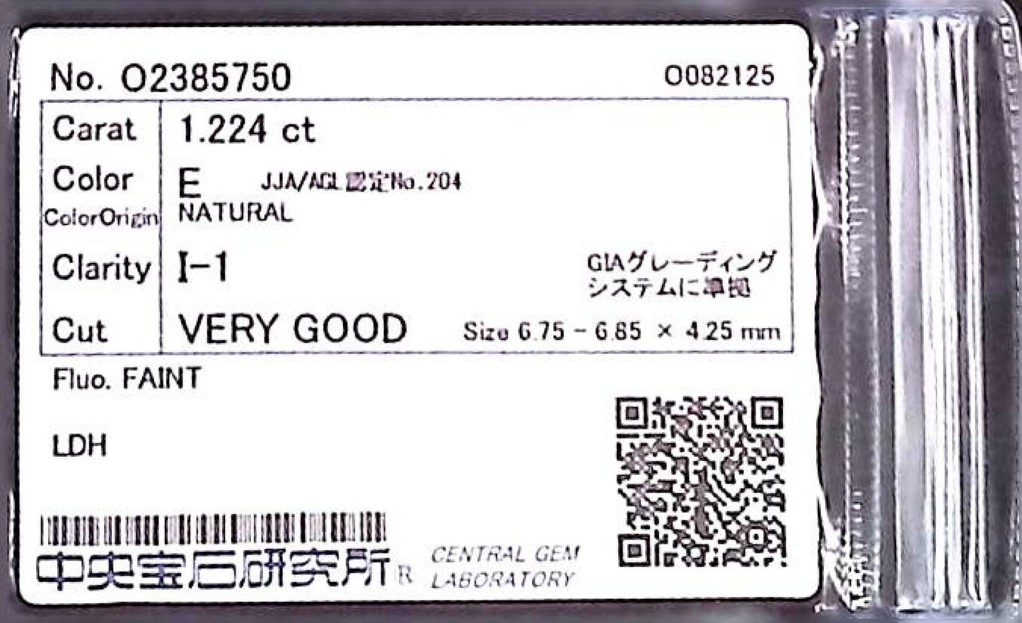 1.224ct E I-1 VERY GOOD/GD/VG FAINT NATURAL 6.75-6.85X4.25mm LDH Diamond Loose