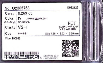 0.269ct D VS-1 ****/GD/GD NONE NATURAL 4.38-2.92X2.20mm RCT Diamond Loose