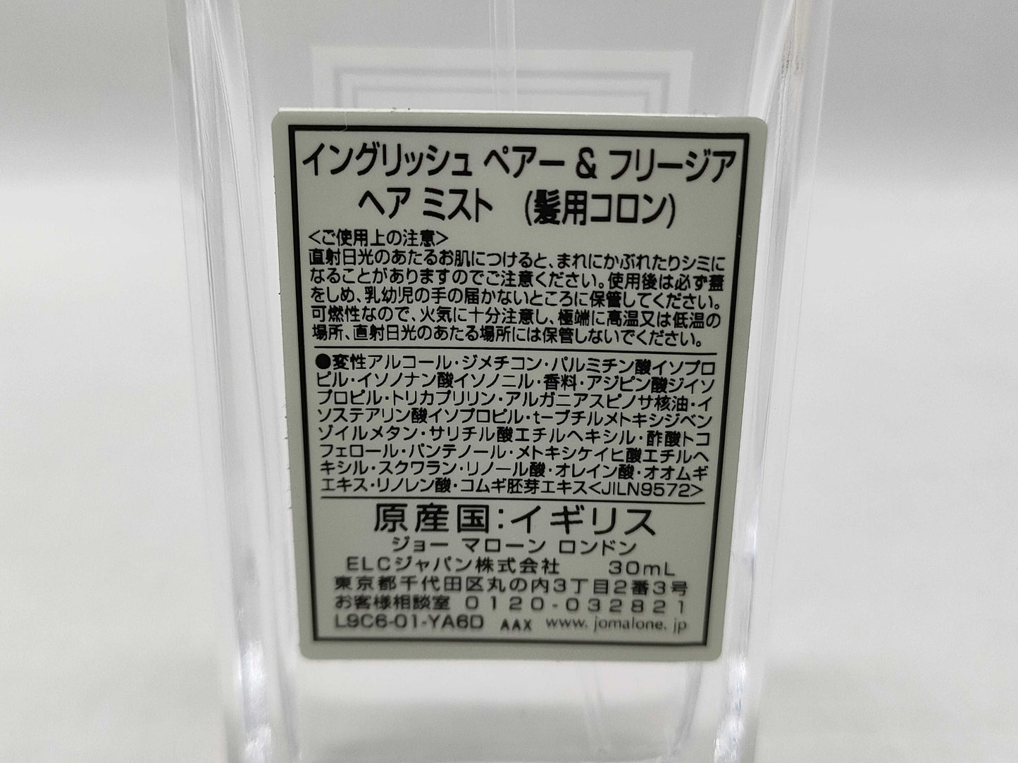 Jo Malone English Pear Other Accessories
