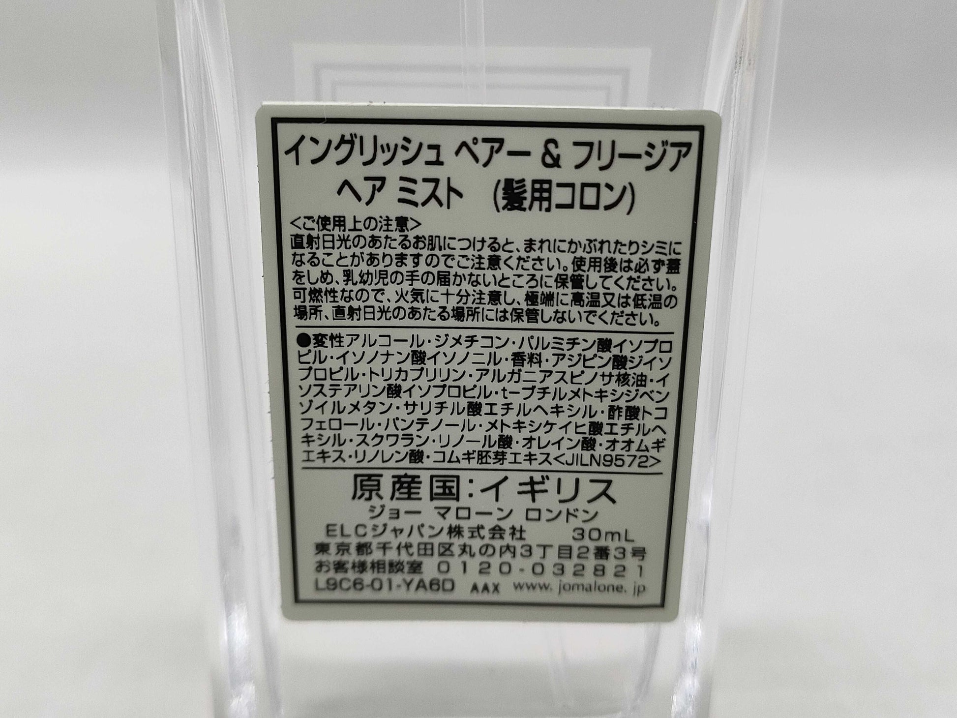 Jo Malone English Pear Other Accessories
