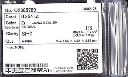 0.354ct D SI-2 ****/GD/FR NONE NATURAL 4.66-4.82X2.87mm HS Diamond Loose