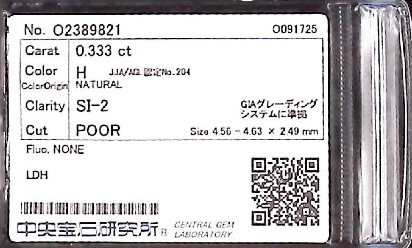 0.333ct H SI-2 POOR/GD/FR NONE NATURAL 4.56-4.63X2.49mm LDH Diamond Loose