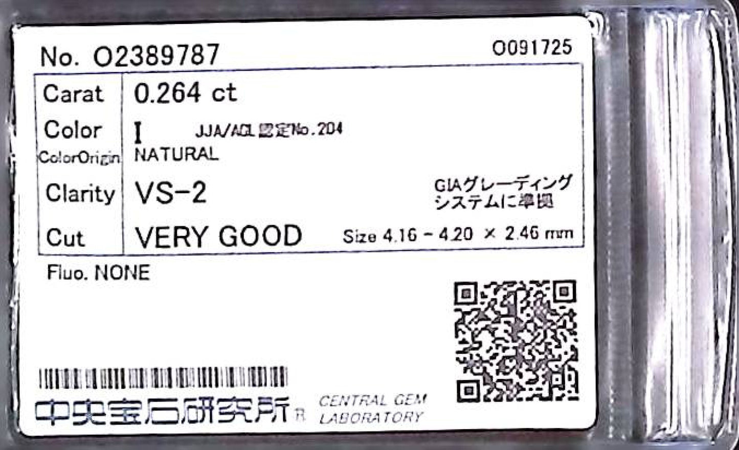 0.264ct I VS-2 VERY GOOD/GD/GD NONE NATURAL 4.16-4.20X2.46mm Diamond Loose