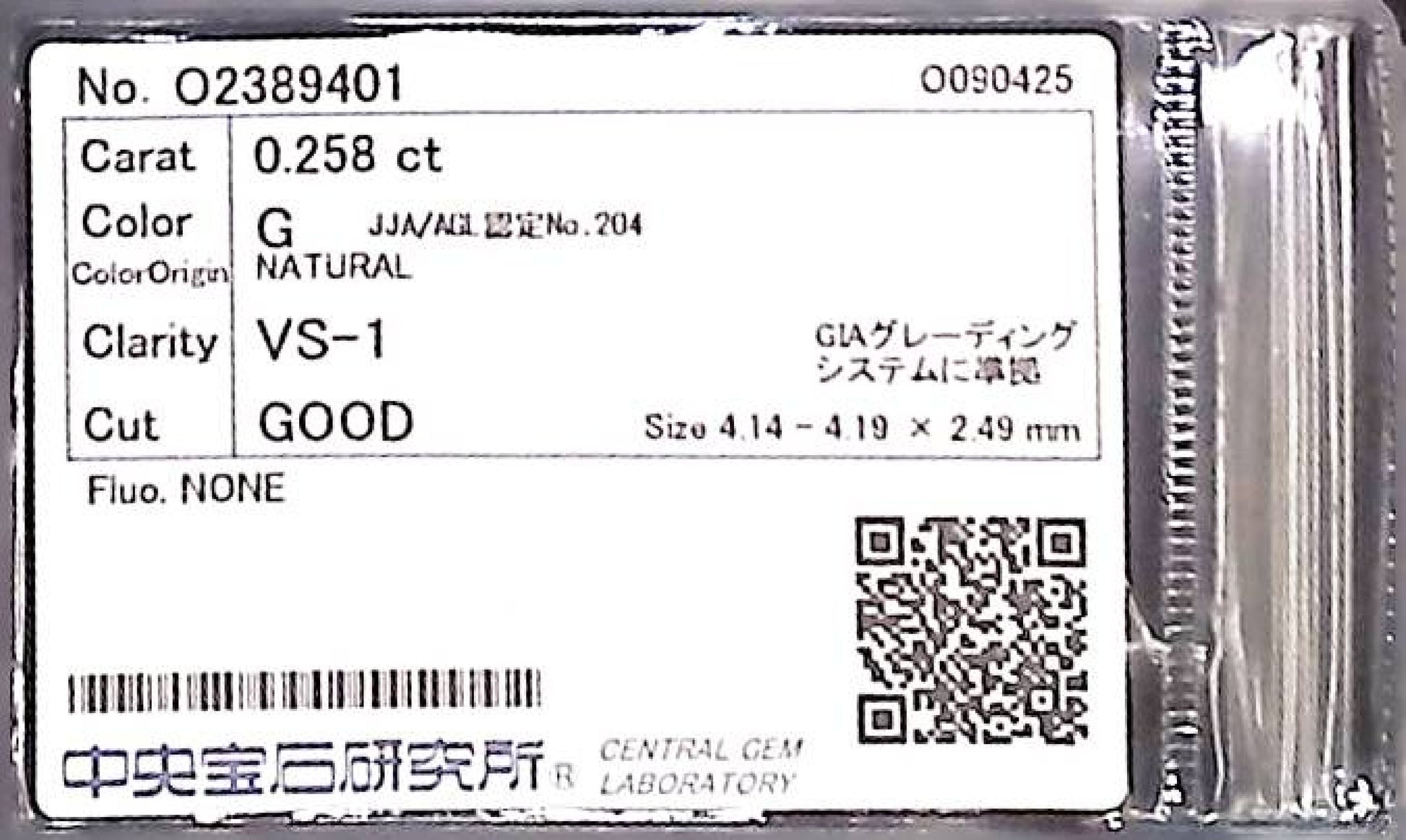0.258ct G VS-1 GOOD/GD/GD NONE NATURAL 4.14-4.19X2.49mm Diamond Loose