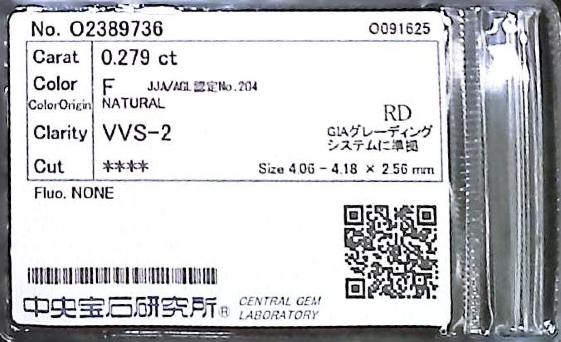 0.279ct F VVS-2 ****/GD/FR NONE NATURAL 4.06-4.18X2.56mm RD Diamond Loose