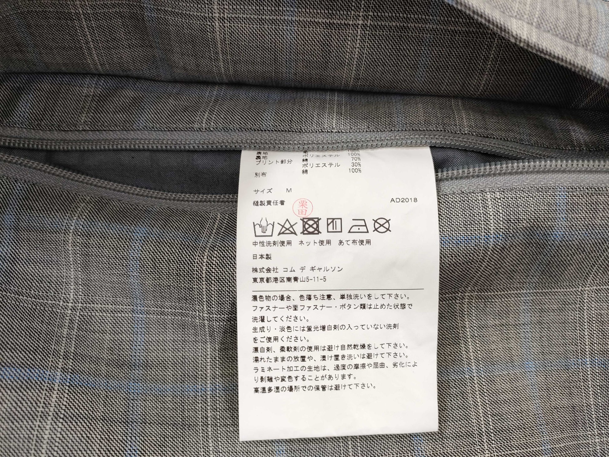 COMME des GARÇONS Junya Watanabe COMME des GARÇONS MAN Wool Jacket WC-J027 Jacket