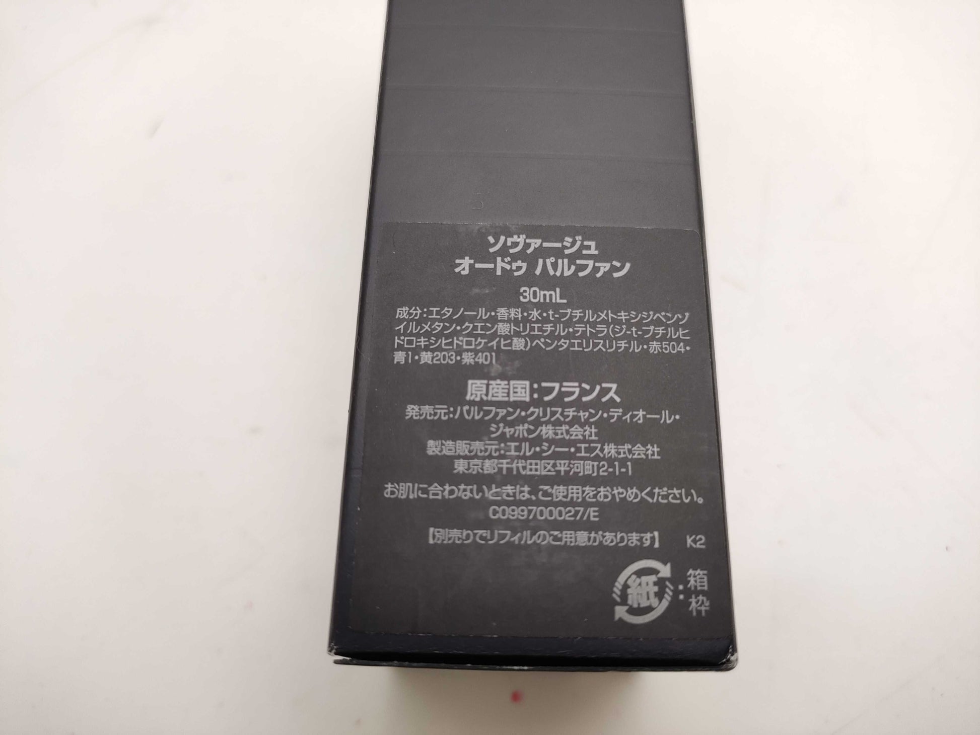 Dior Sauvage 30ml perfume