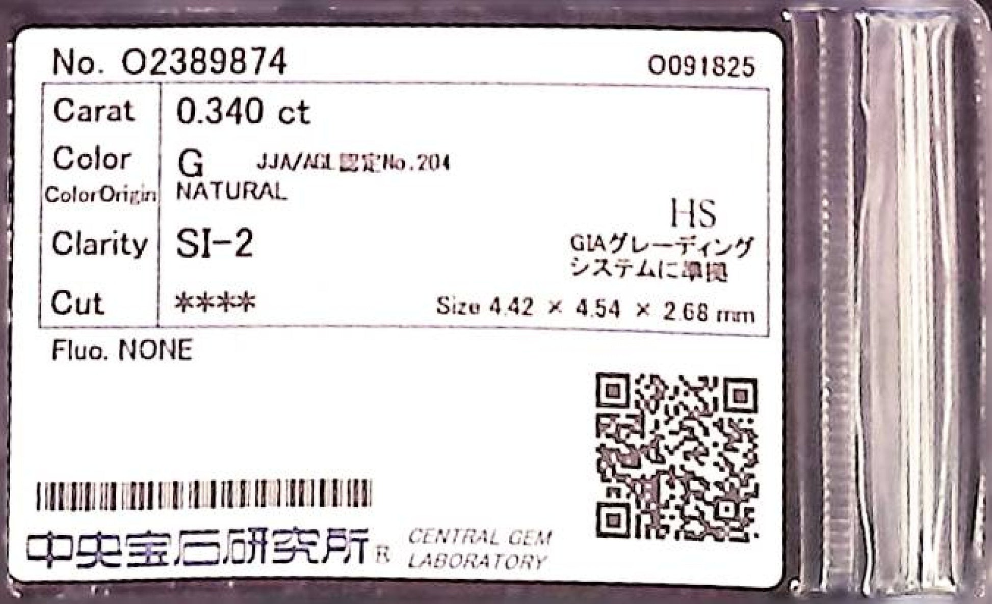 0.340ct G SI-2 ****/GD/FR NONE NATURAL 4.42-4.54X2.68mm HS Diamond Loose