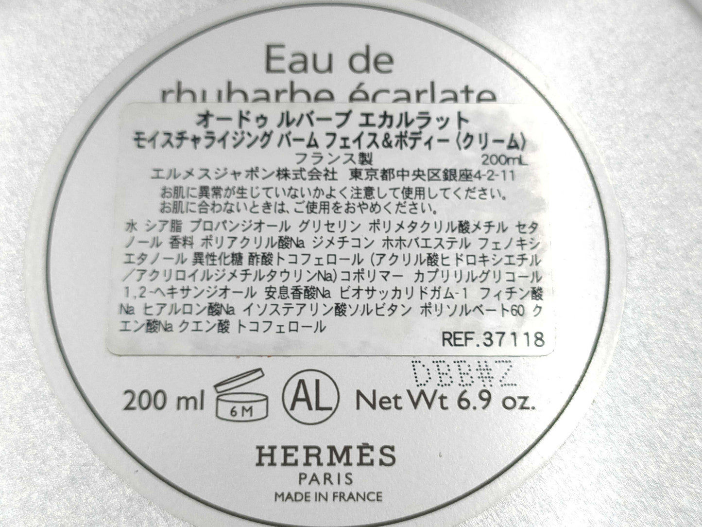 HERMES Eau de Barbe El Carat Moisturizing Balm Other Accessories