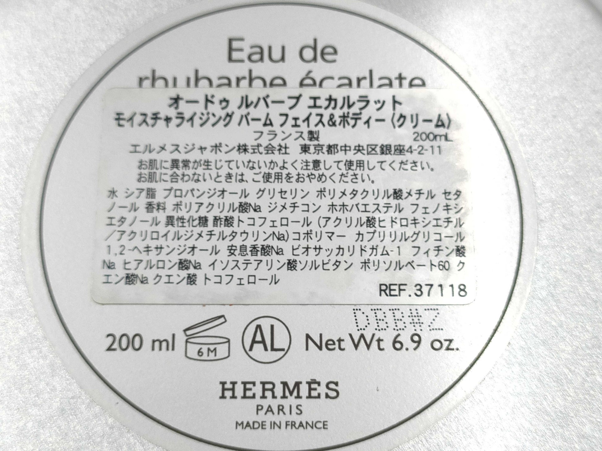 HERMES Eau de Barbe El Carat Moisturizing Balm Other Accessories