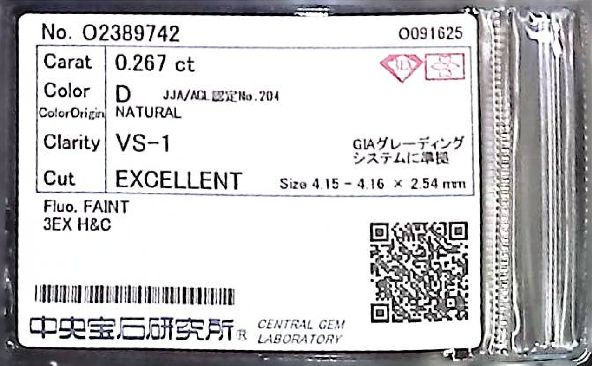 0.267ct D VS-1 EXCELLENT/EX/EX 3EX HC FAINT NATURAL 4.15-4.16X2.54mm Diamond Loose