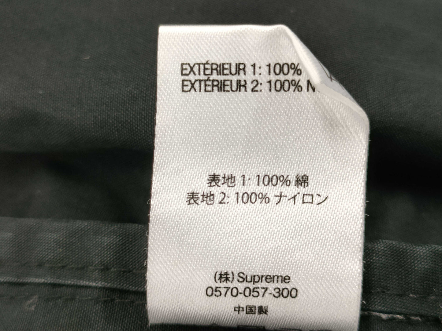 Supreme Mesh Pocket Cargo Jacket 21SS Black Jacket