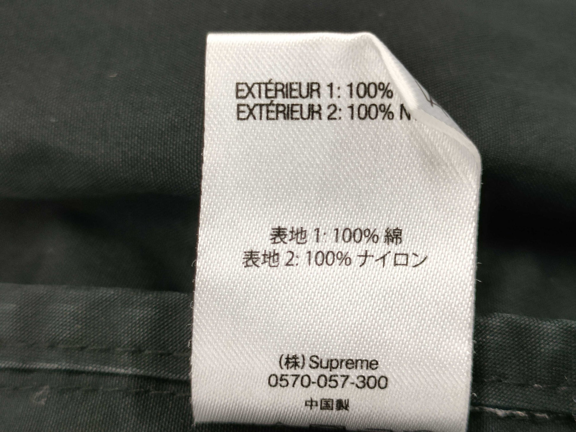 Supreme Mesh Pocket Cargo Jacket 21SS Black Jacket