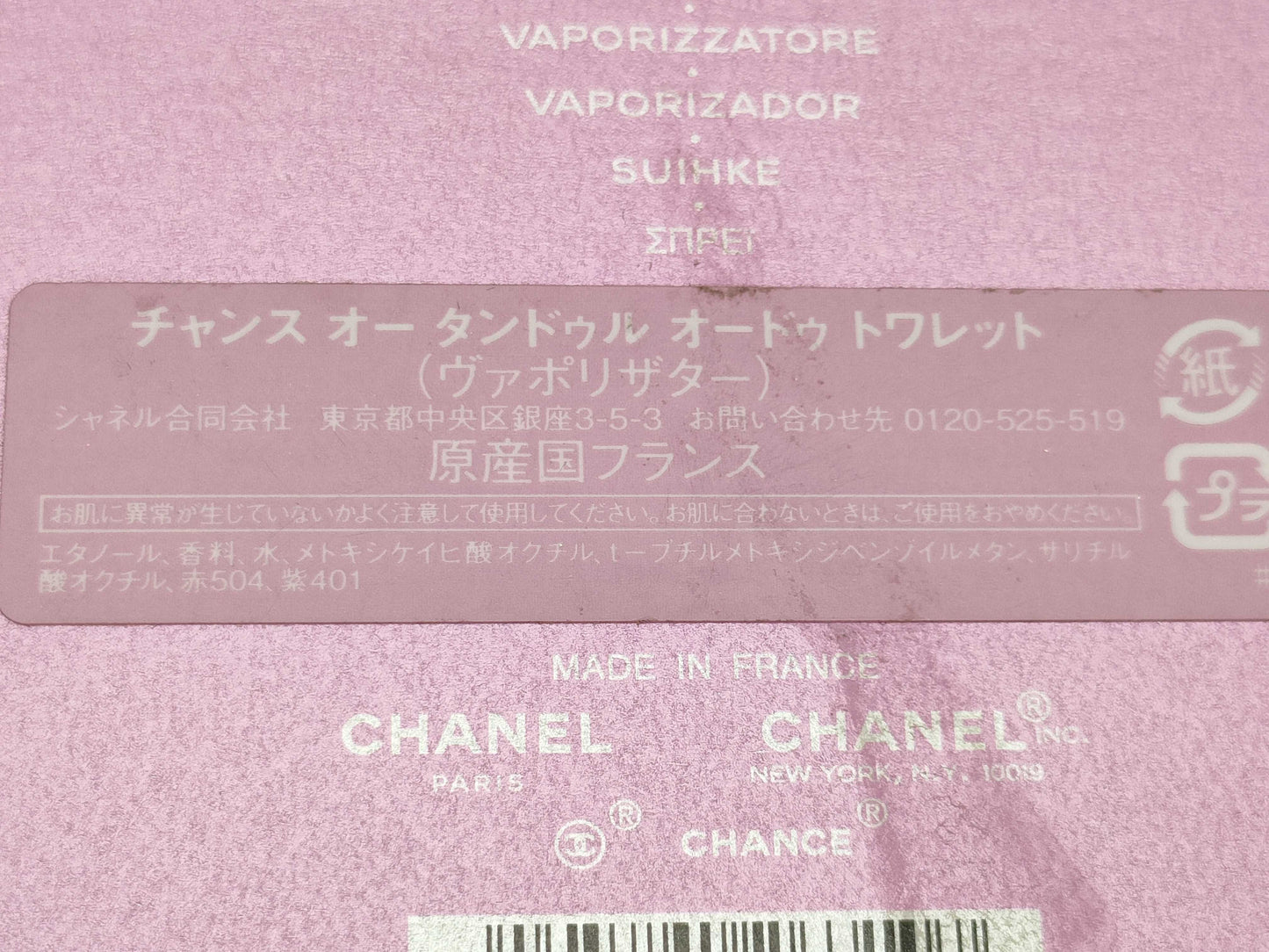 CHANEL Chance Eau Tendre Perfume 50ml 90% remaining Perfume