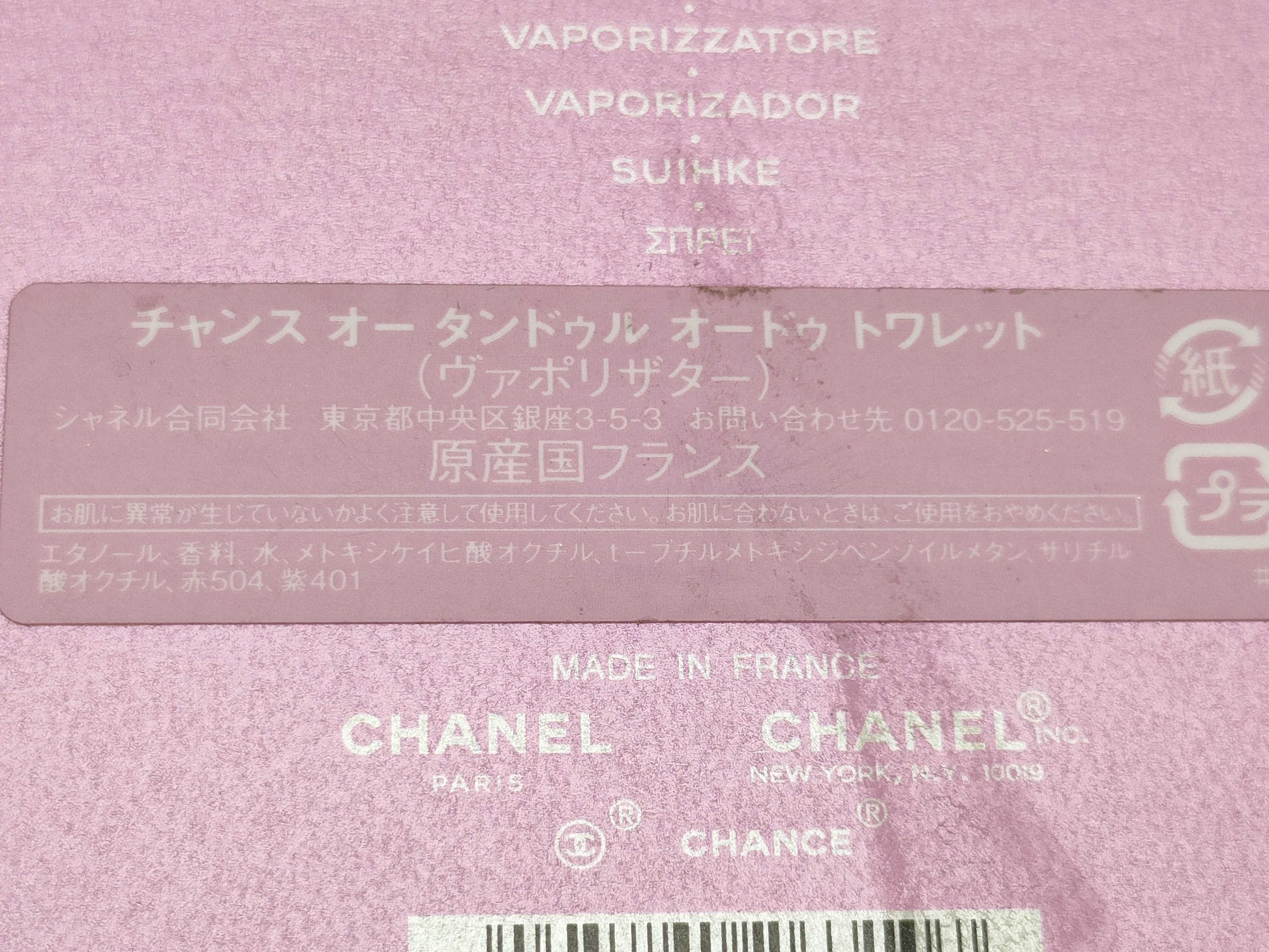CHANEL Chance Eau Tendre Perfume 50ml 90% remaining Perfume