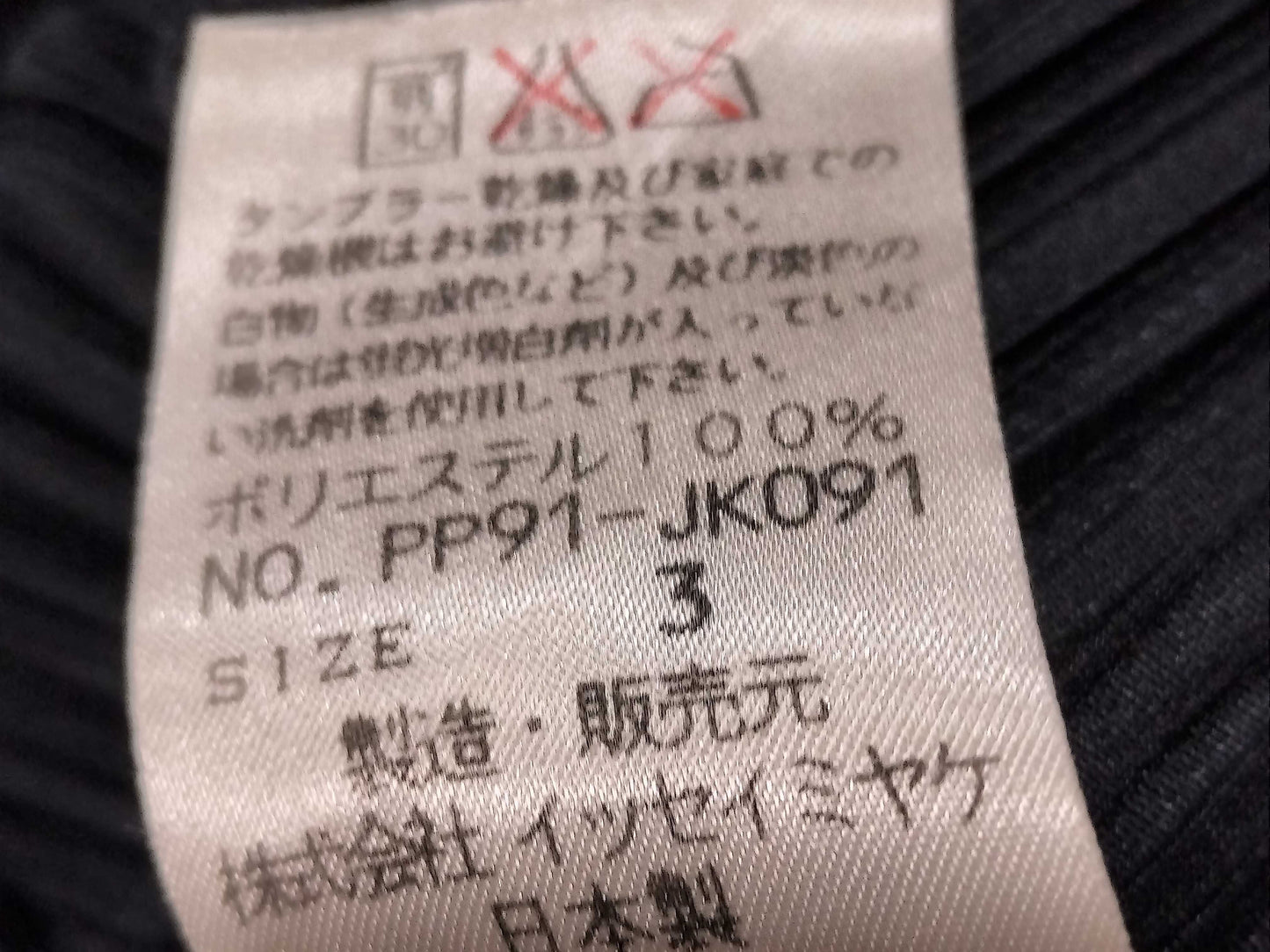 ISSEY MIYAKE Pleats Please Short Sleeve Shirt