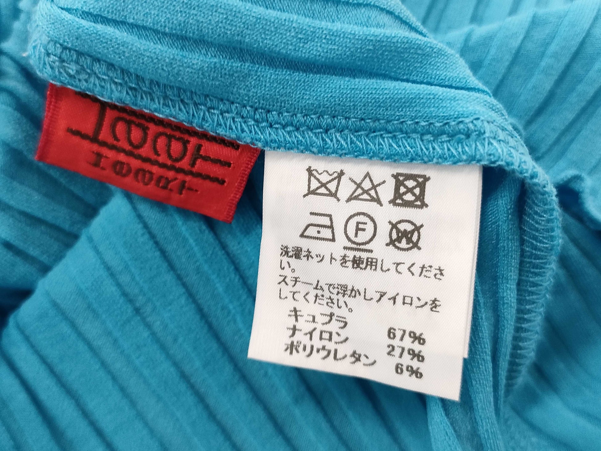 ISSEY MIYAKE Heart Dress/Cardigan Ensemble Dress