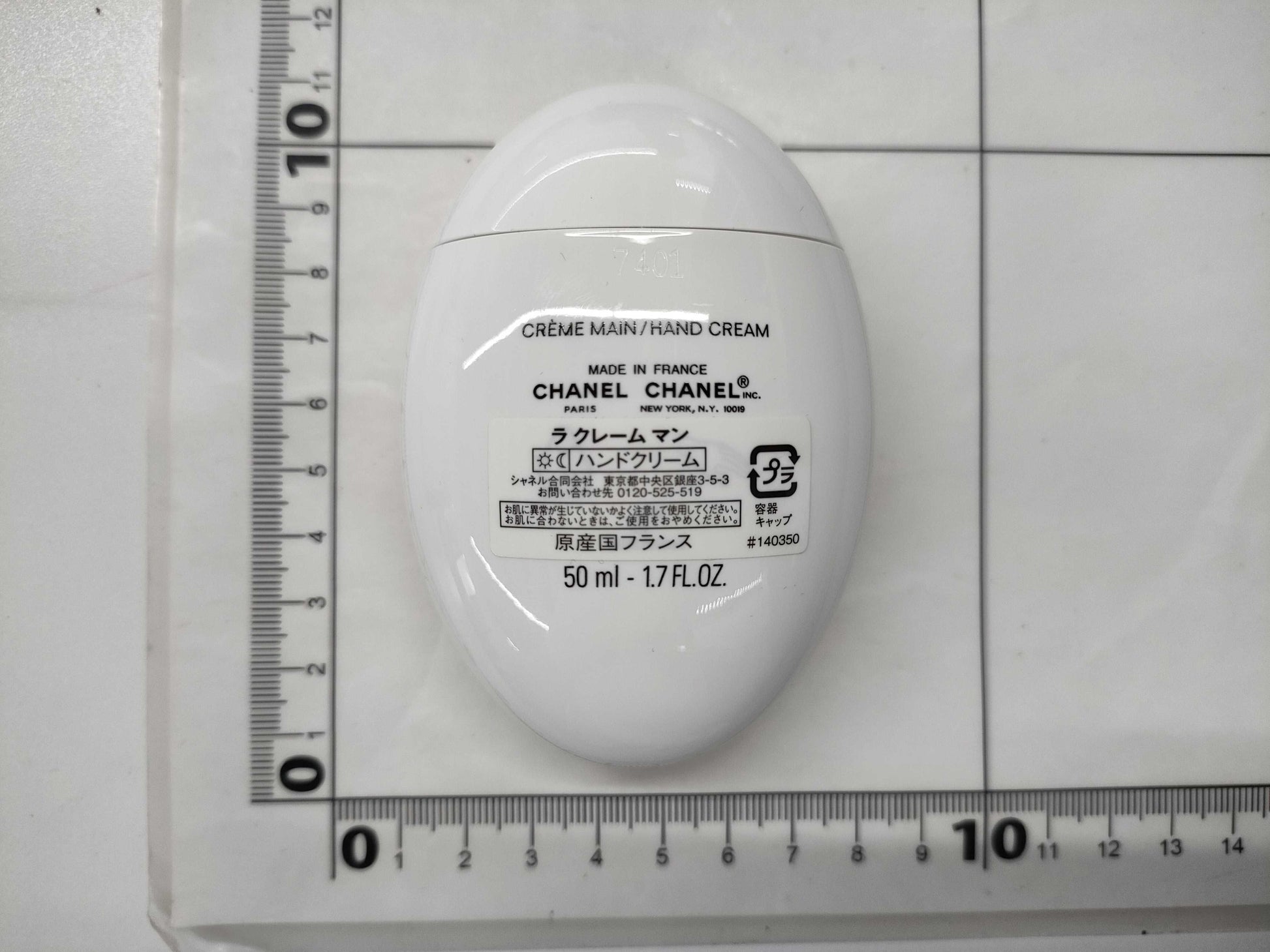 CHANEL La Crème Main Other consumables
