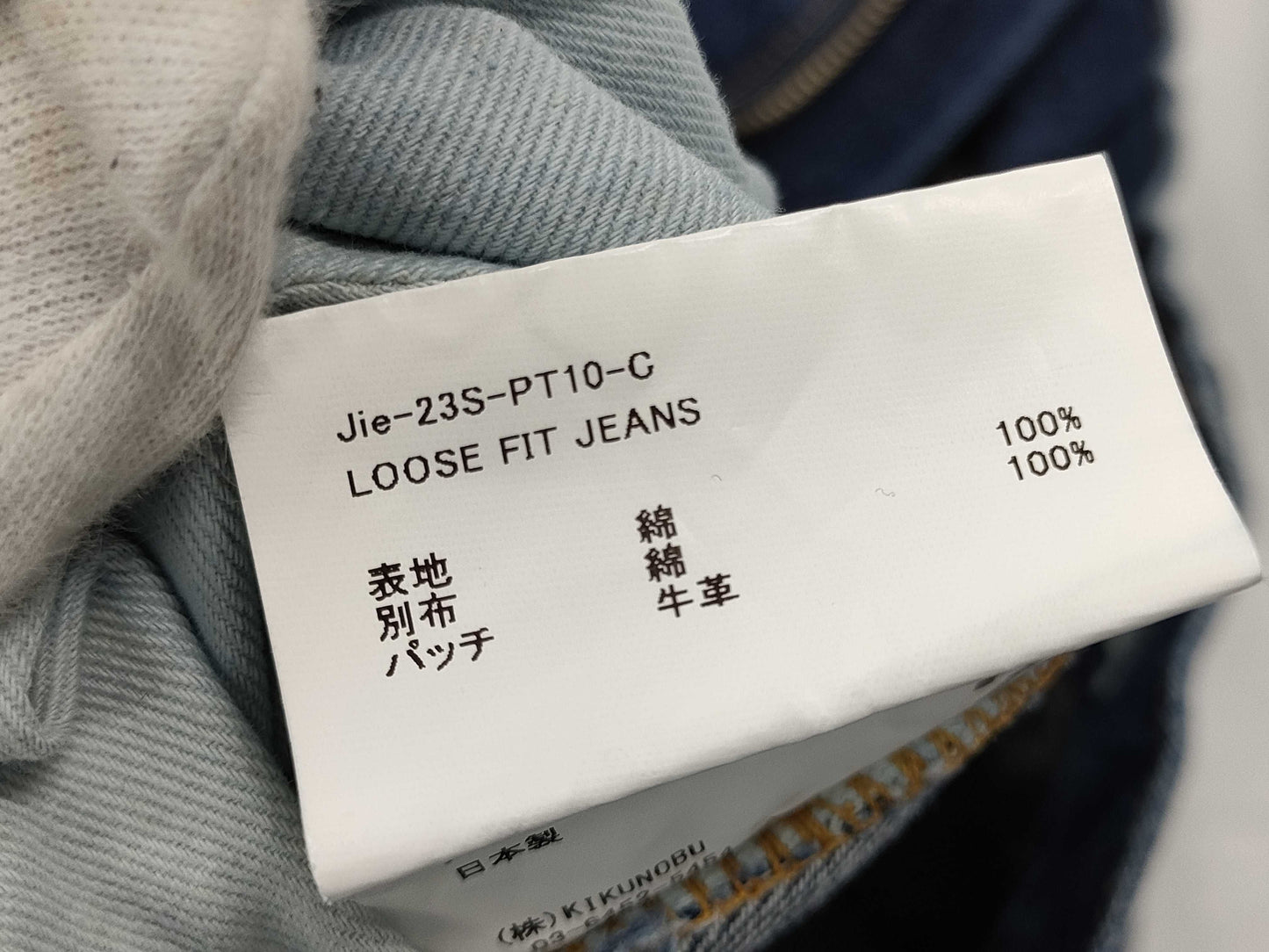 JIEDA denim pants