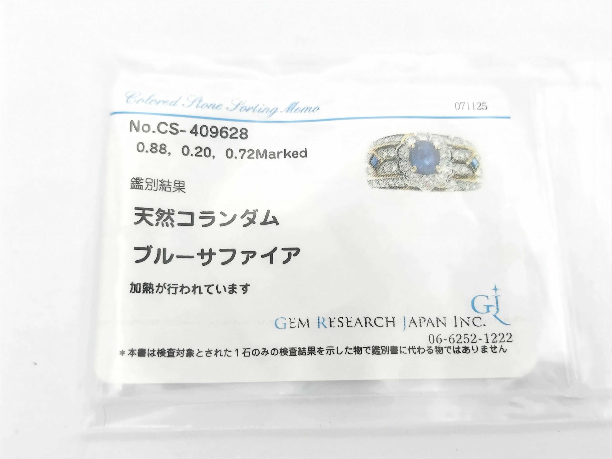 S0.88ct/0.20ct D0.70ct K18 6.6g Ring 