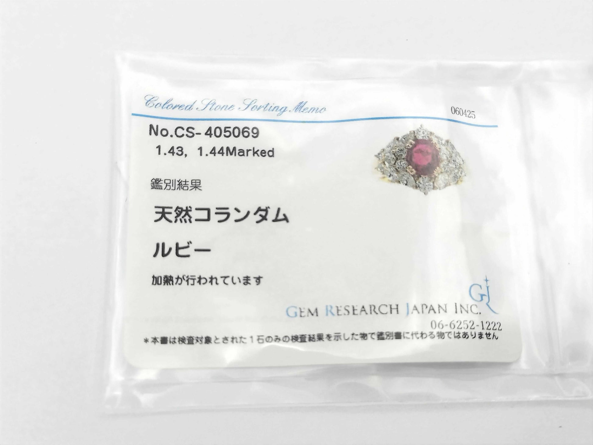 R1.43ct D1.44ct K18 7.5g Ring 
