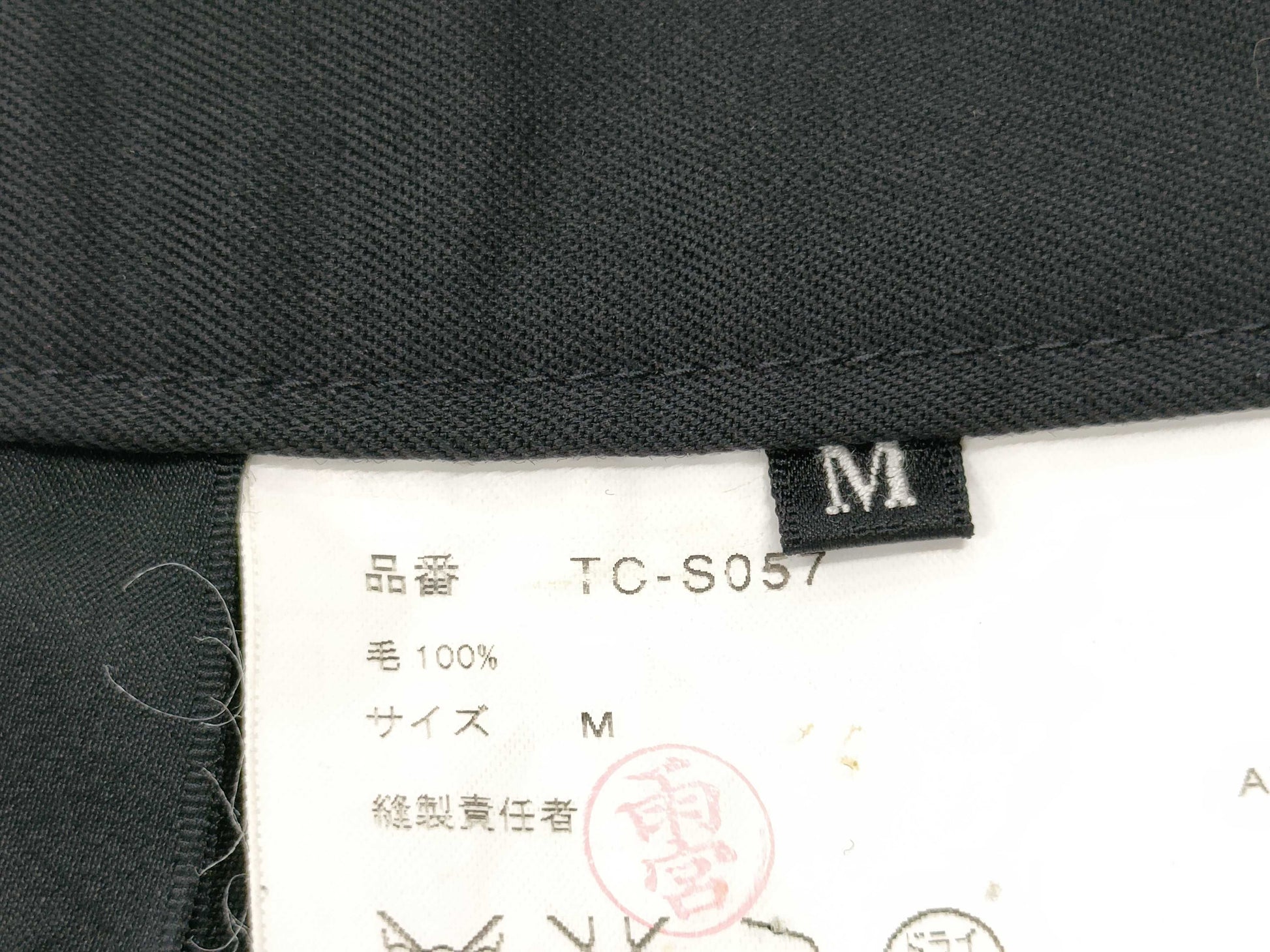 COMME des GARCONS Trico Long Skirt Skirt