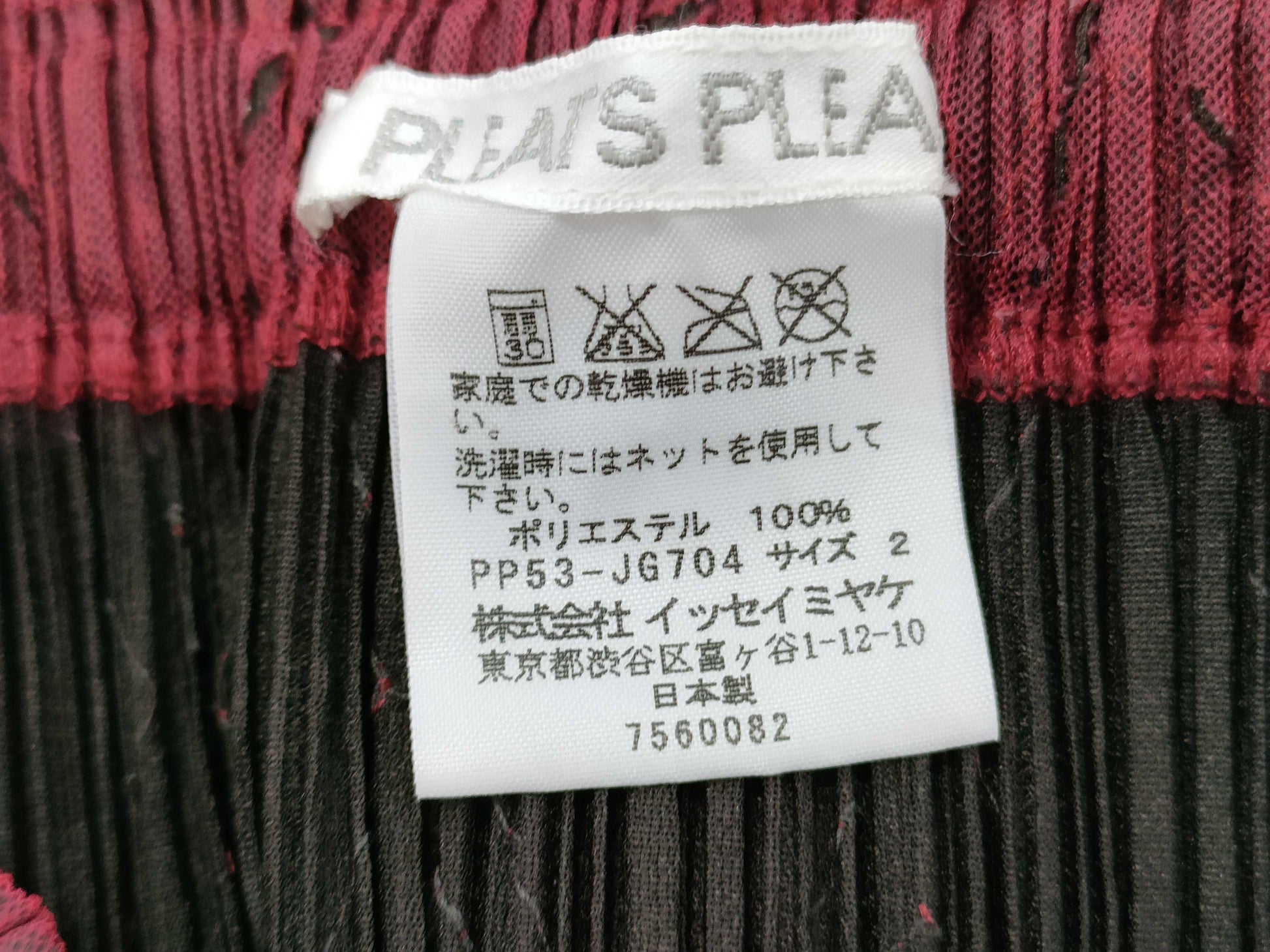 ISSEY MIYAKE Pleats Please Stitch Design Skirt