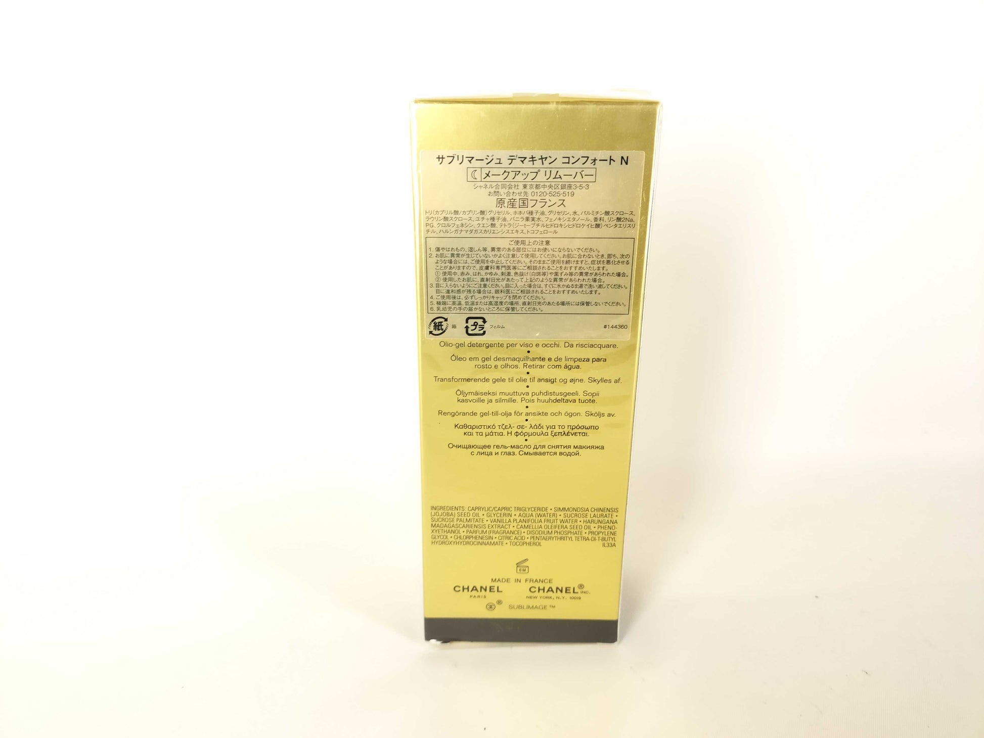 CHANEL Sublimage Demaquillant Comfort N 150ml Other accessories