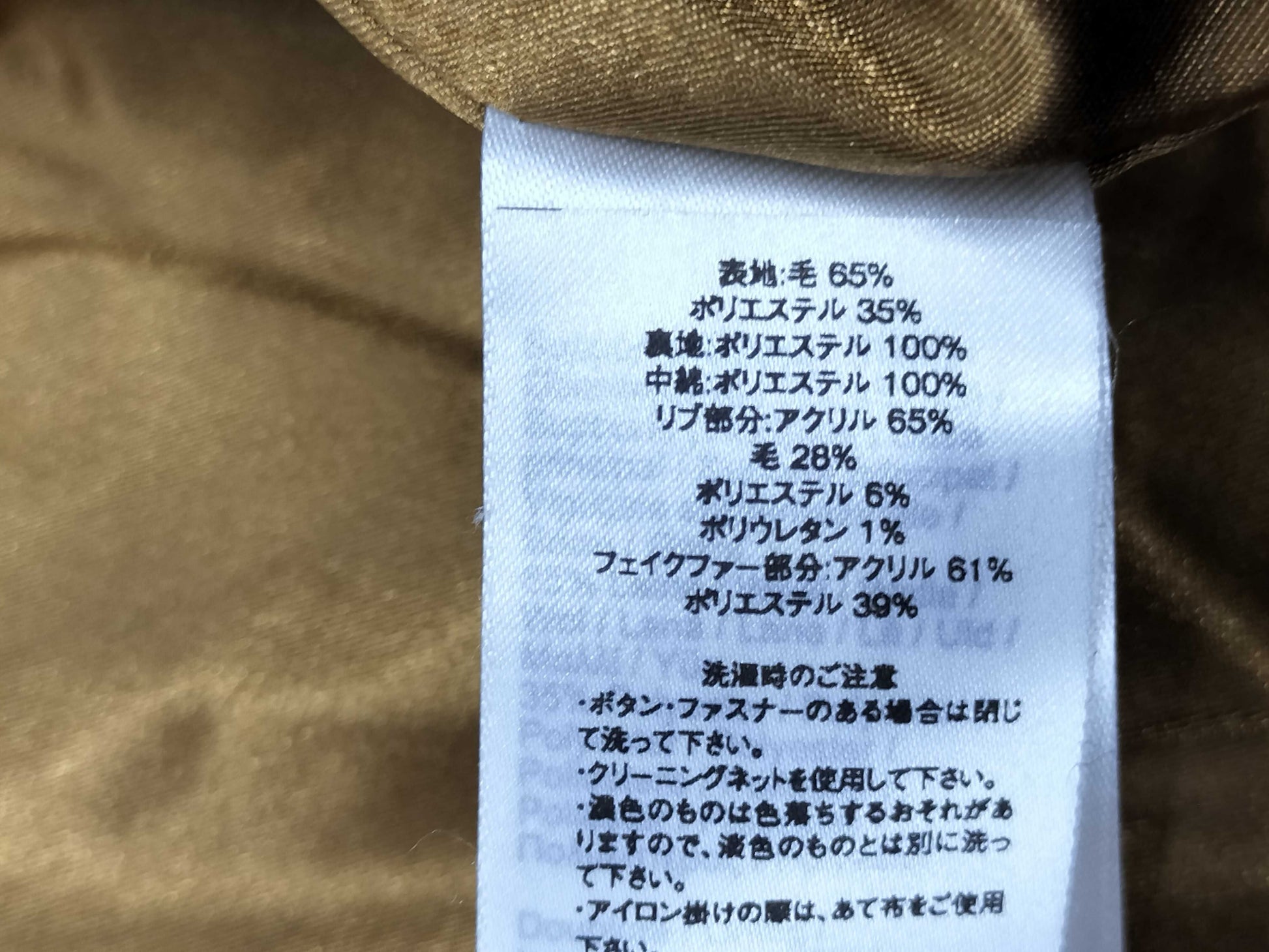 Supreme x Lacoste Jacket Jacket