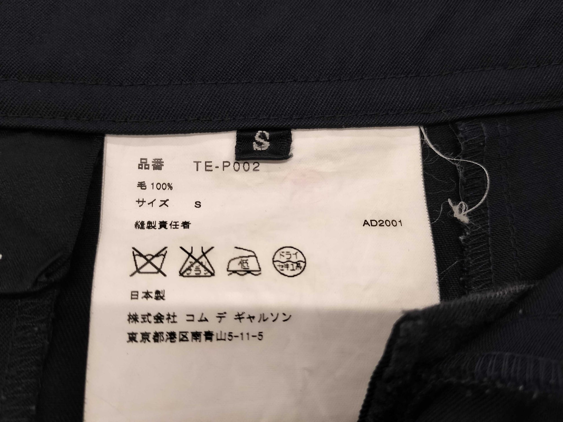 COMME des GARCONS Trico Wool Gaba Wide Pants AD2001