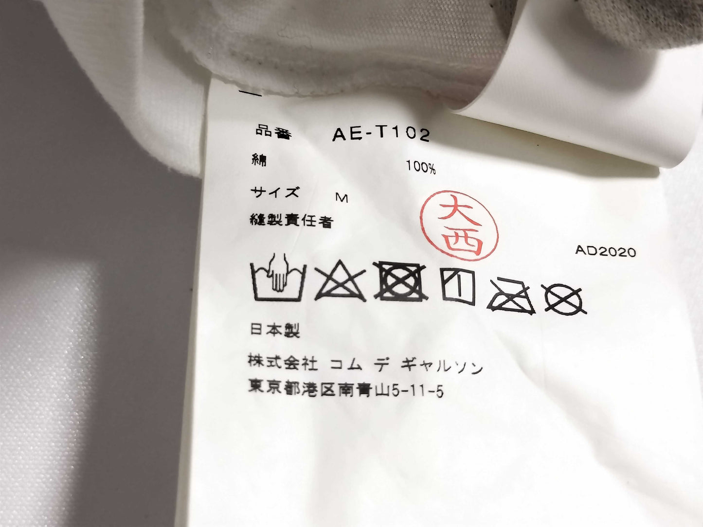 COMME des GARCONS COMME des GARCONS PLAY T-shirt T-shirt