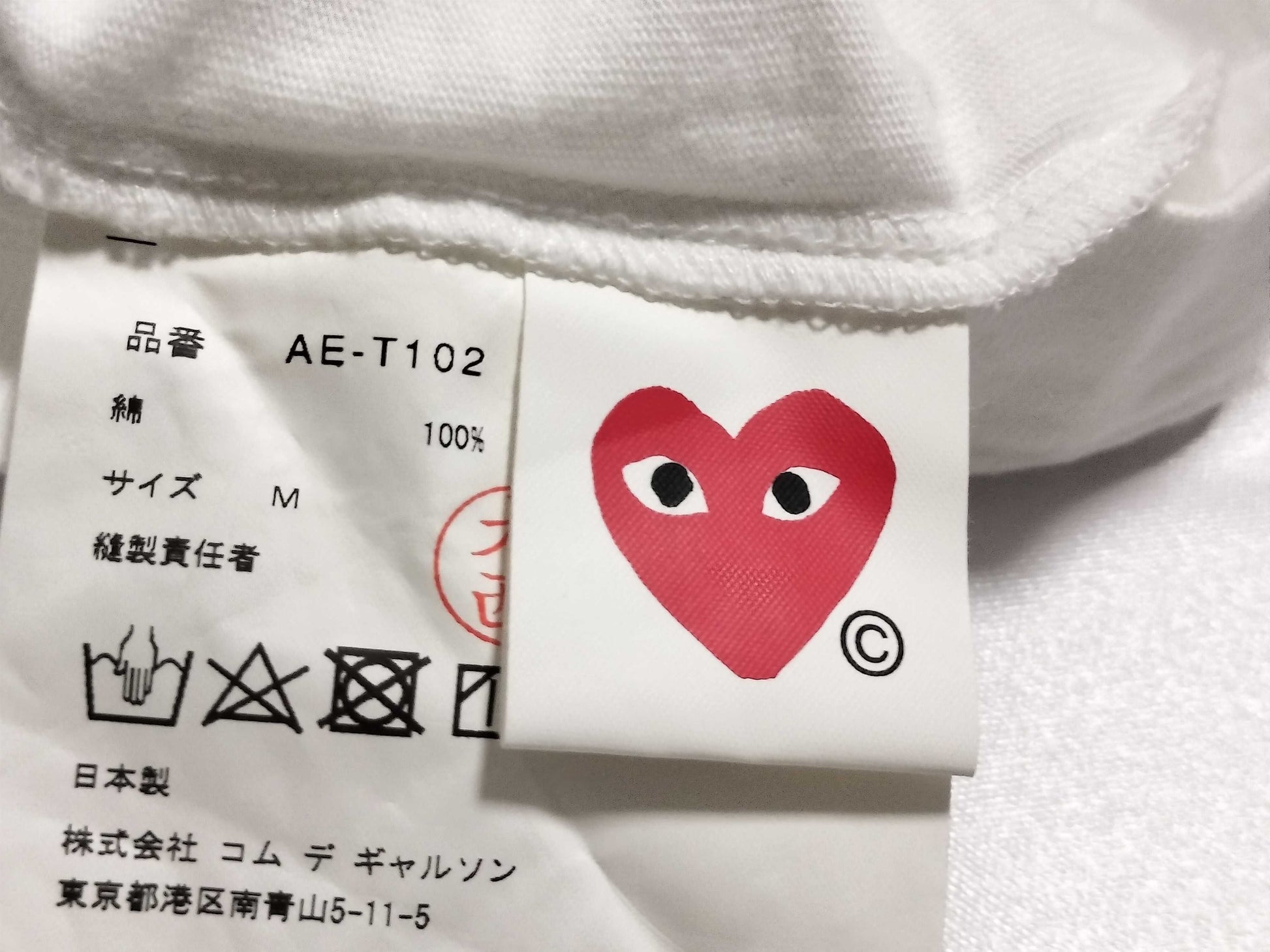 COMME des GARCONS COMME des GARCONS PLAY T-shirt T-shirt