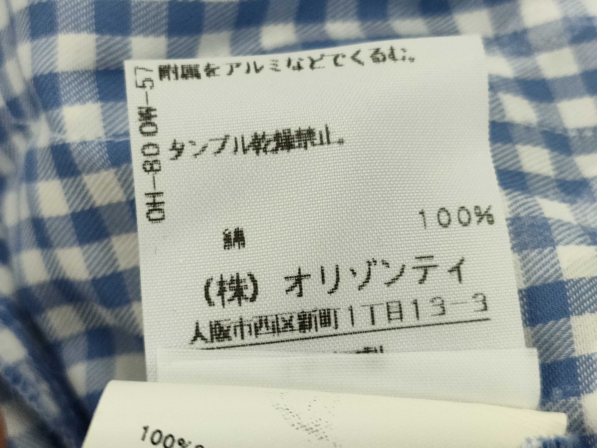 Vivienne Westwood Red Label Blue Shirt