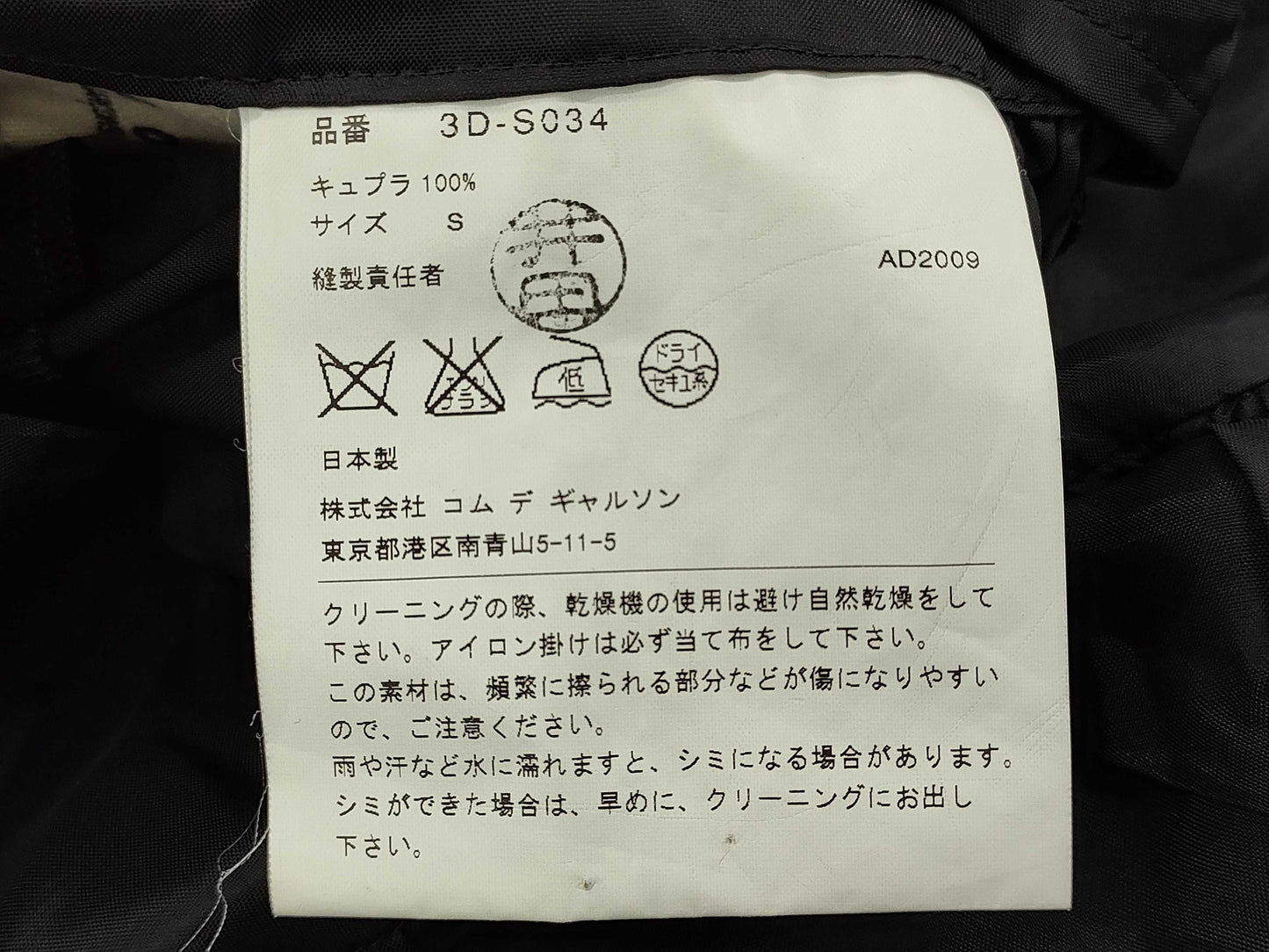 COMME des GARCONS Garcon Frill Skirt