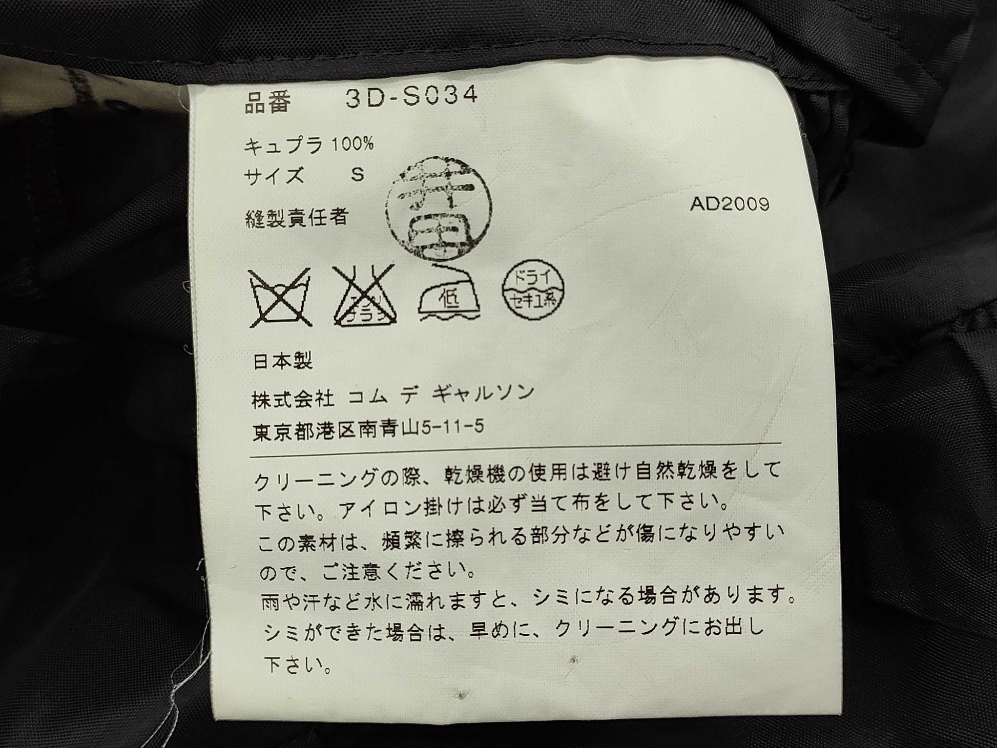 COMME des GARCONS Garcon Frill Skirt