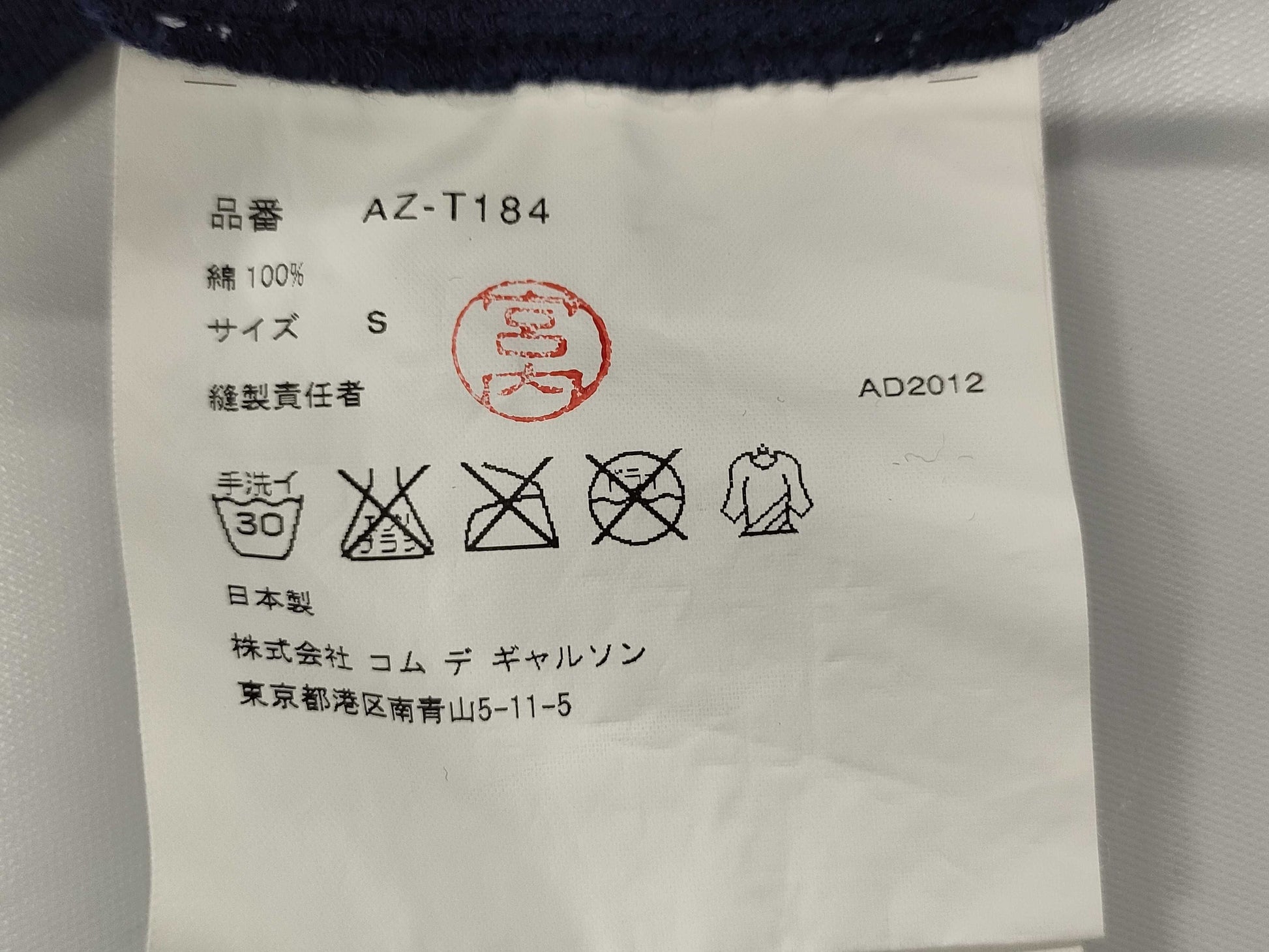 COMME des GARÇONS Short Sleeve Heart T-Shirt