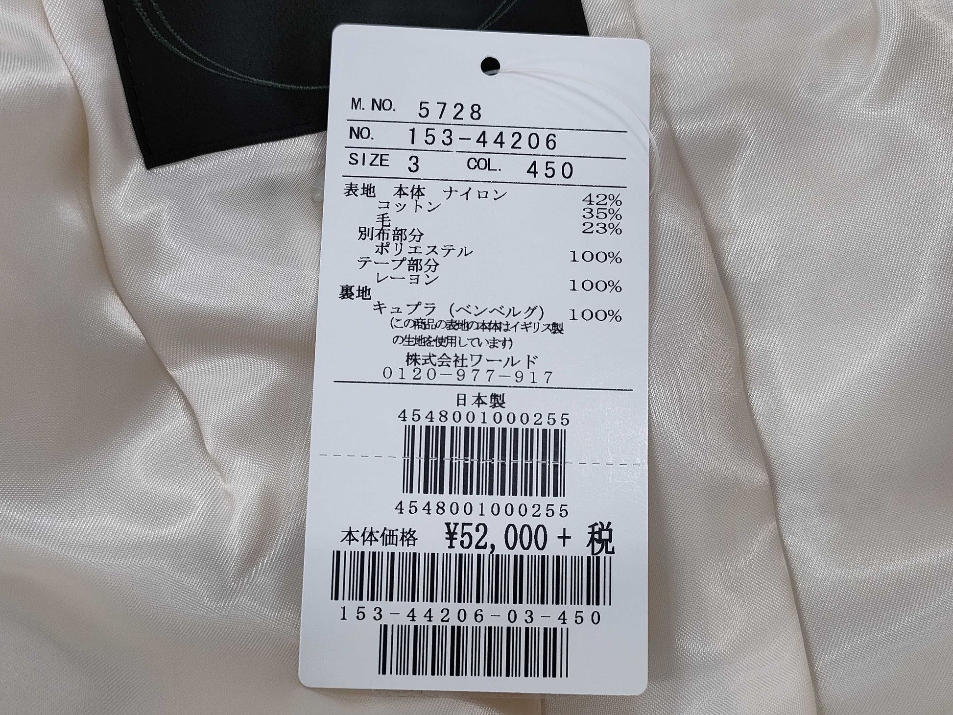 UNTITLED Tweed Jacket with Tags