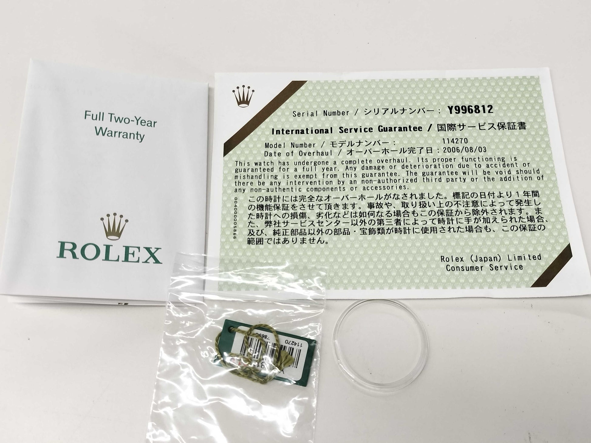 ROLEX 114270 Y996812 Men's Watch