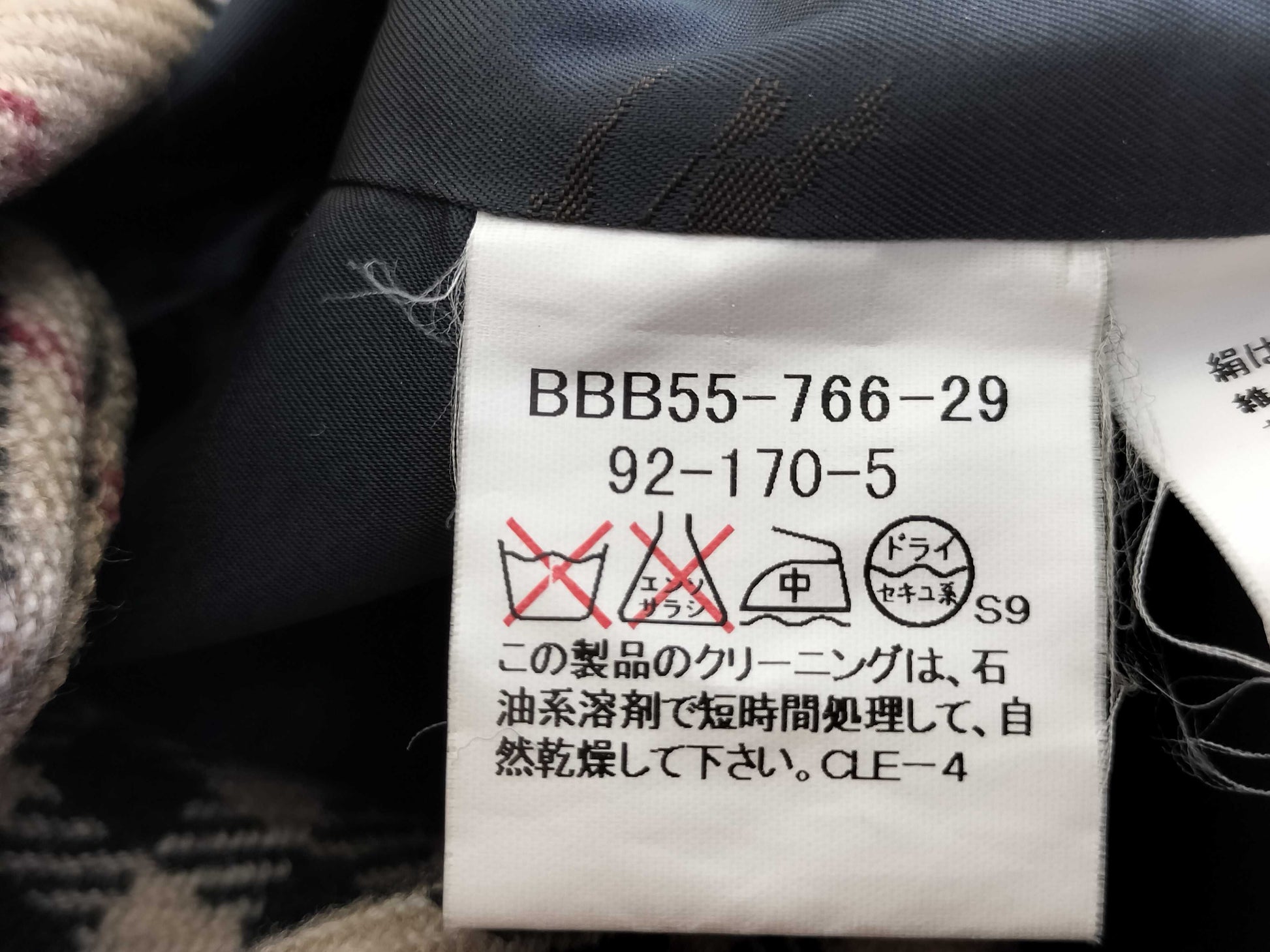 BURBERRY Coat Inner Nova Check Coat