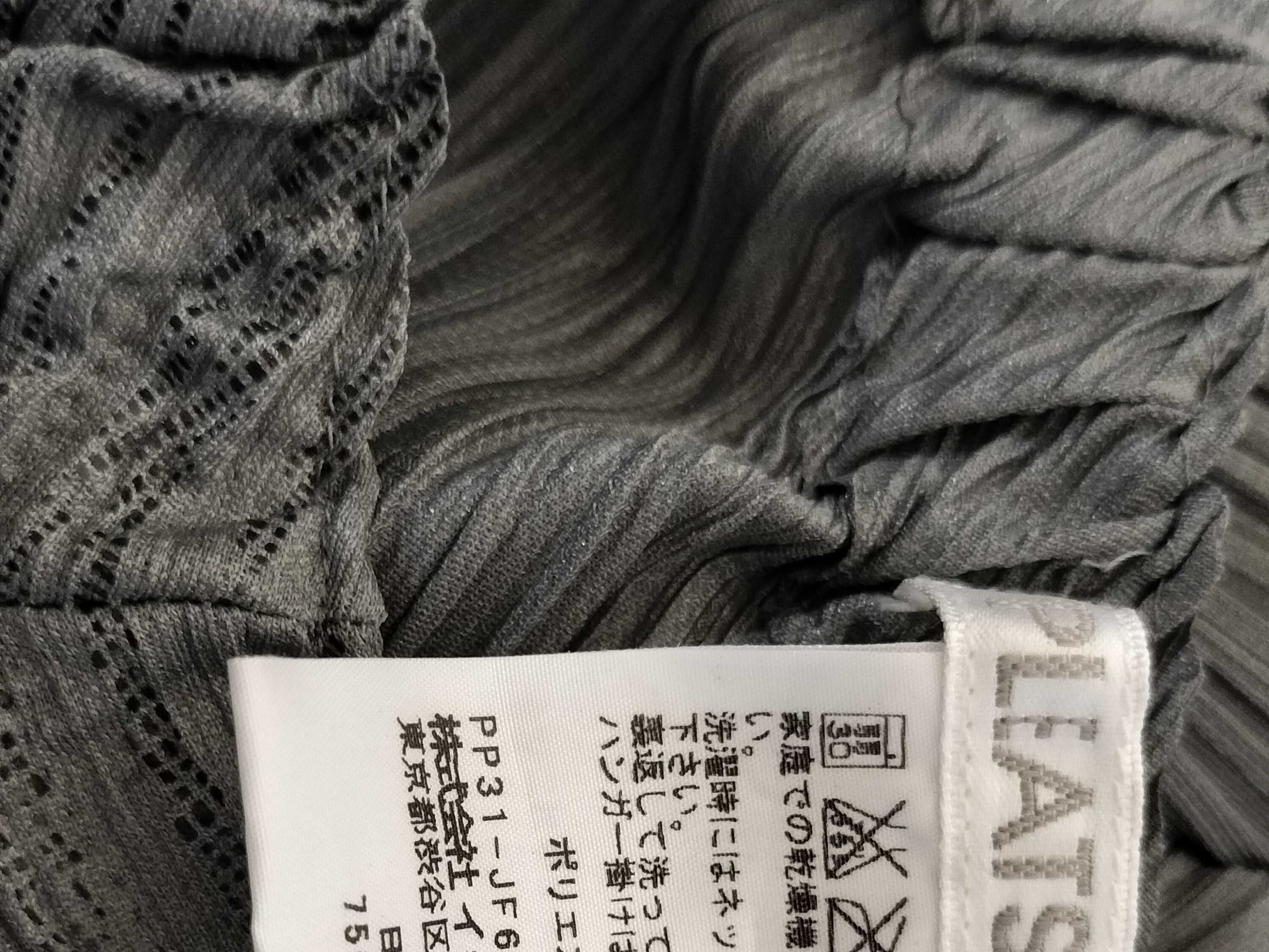 ISSEY MIYAKE Pleats Please Pants Gray