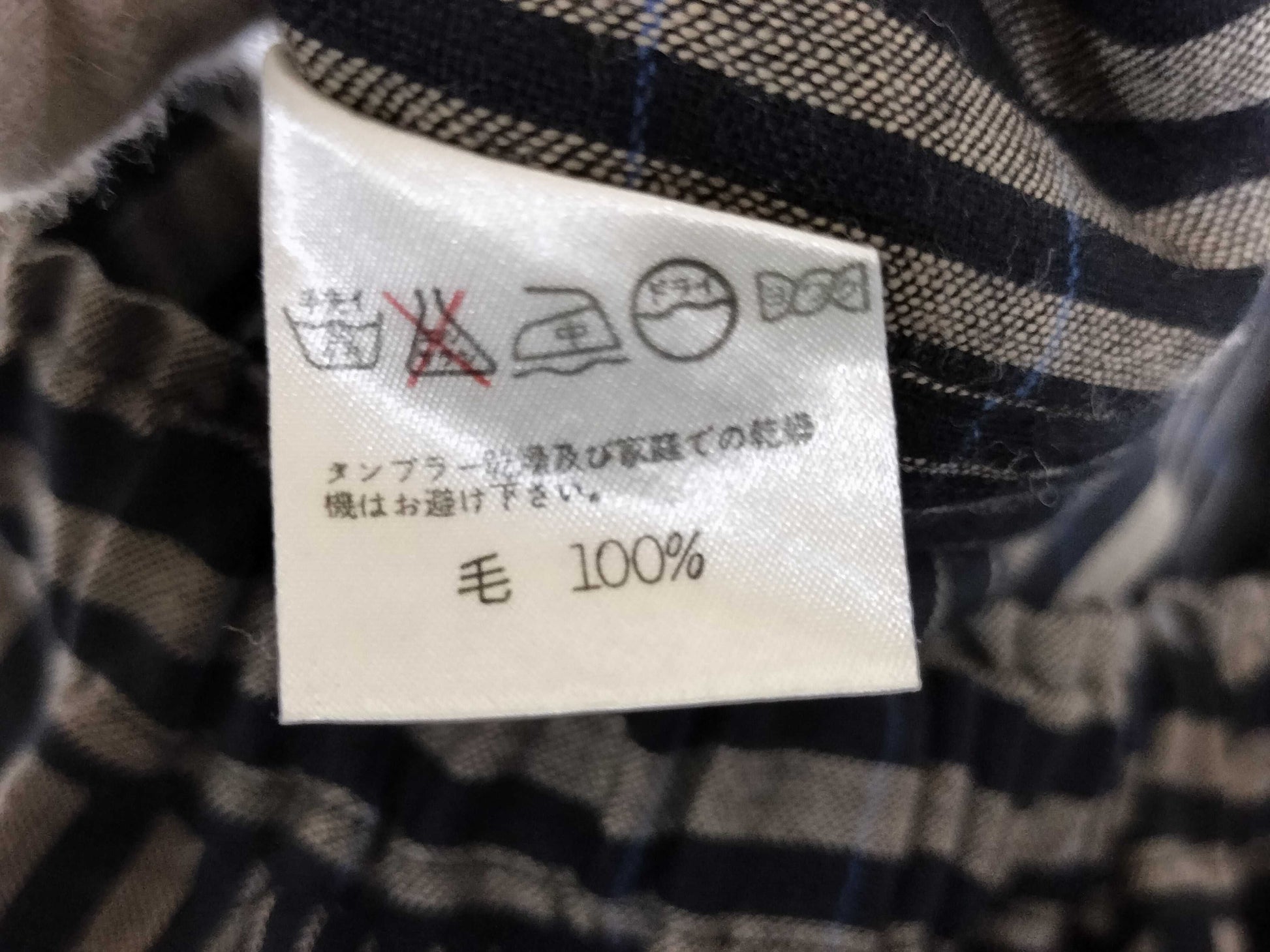 ISSEY MIYAKE Pants Border Skirt