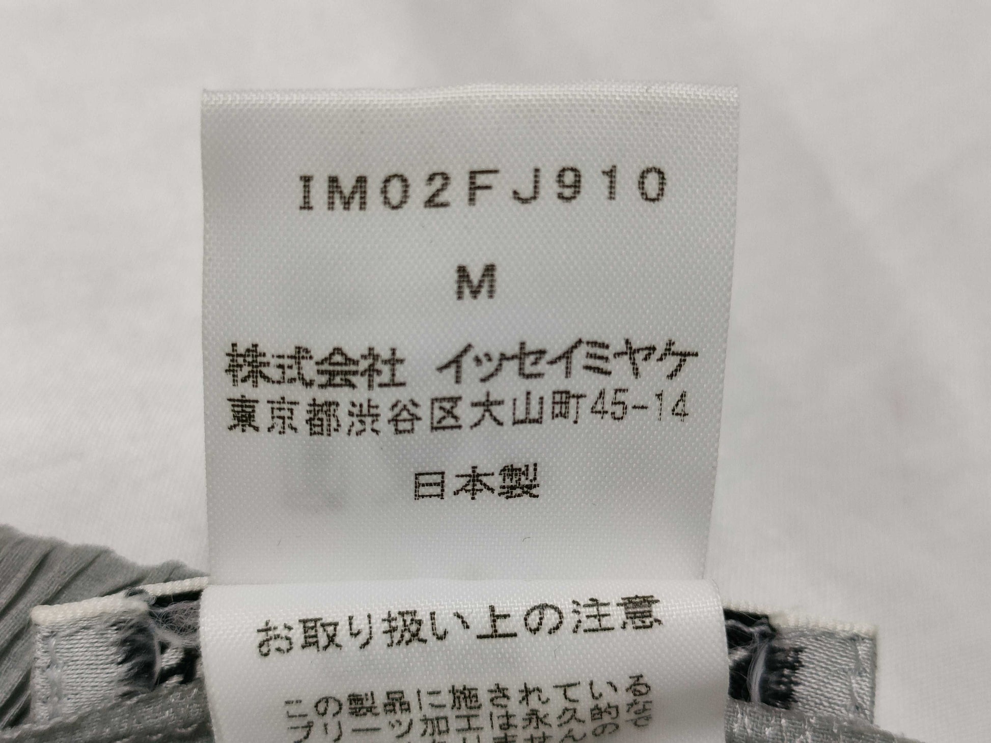 ISSEY MIYAKE Pleats Please Jacket/Innerwear Set, Size M, Women's, Other Apparel