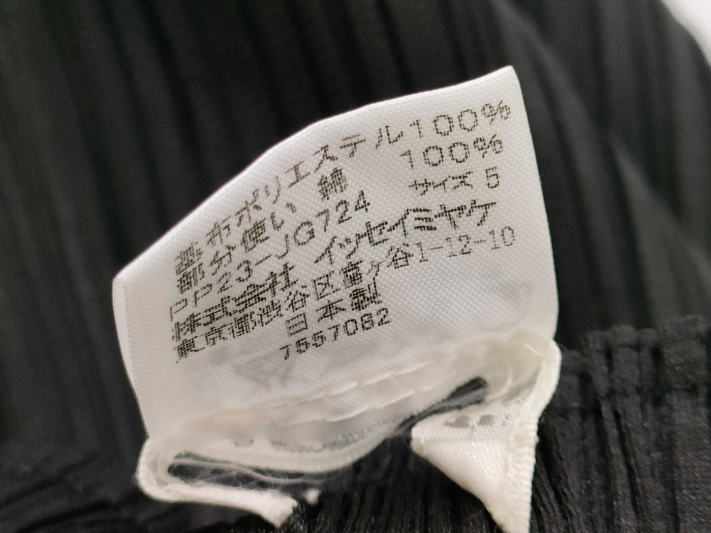 ISSEY MIYAKE Pleats Please Ruffle Skirt